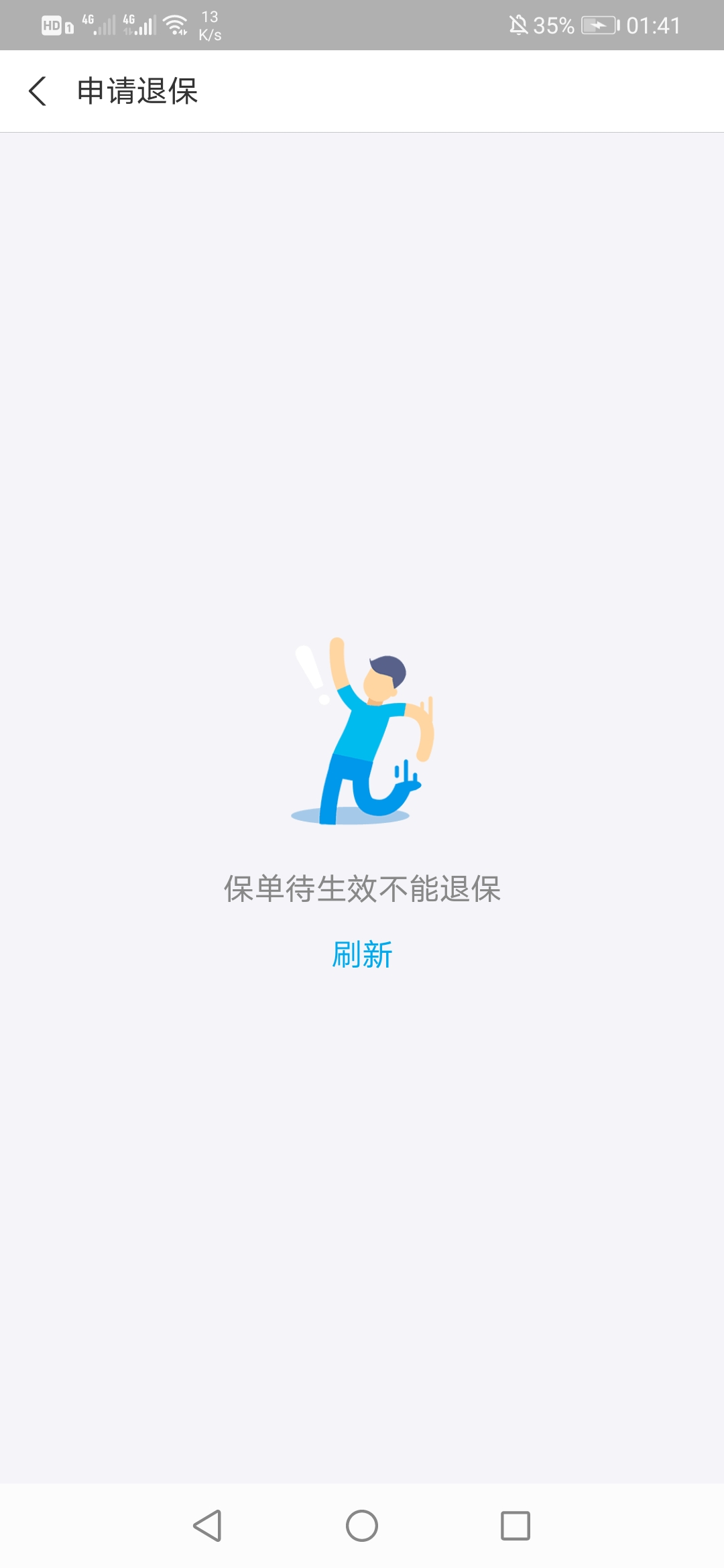 无聊的可以去搞搞这个支付宝活动。能撸个5块到10块左右 任务做了记得马上取消

40 / 作者:过往彡 / 
