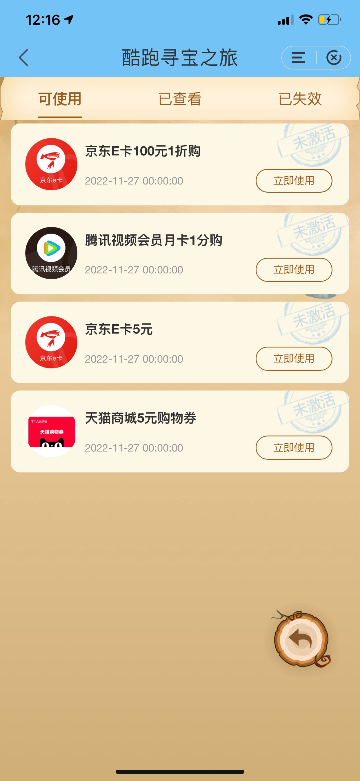 搞完了，100大毛

89 / 作者:会患得患失 / 