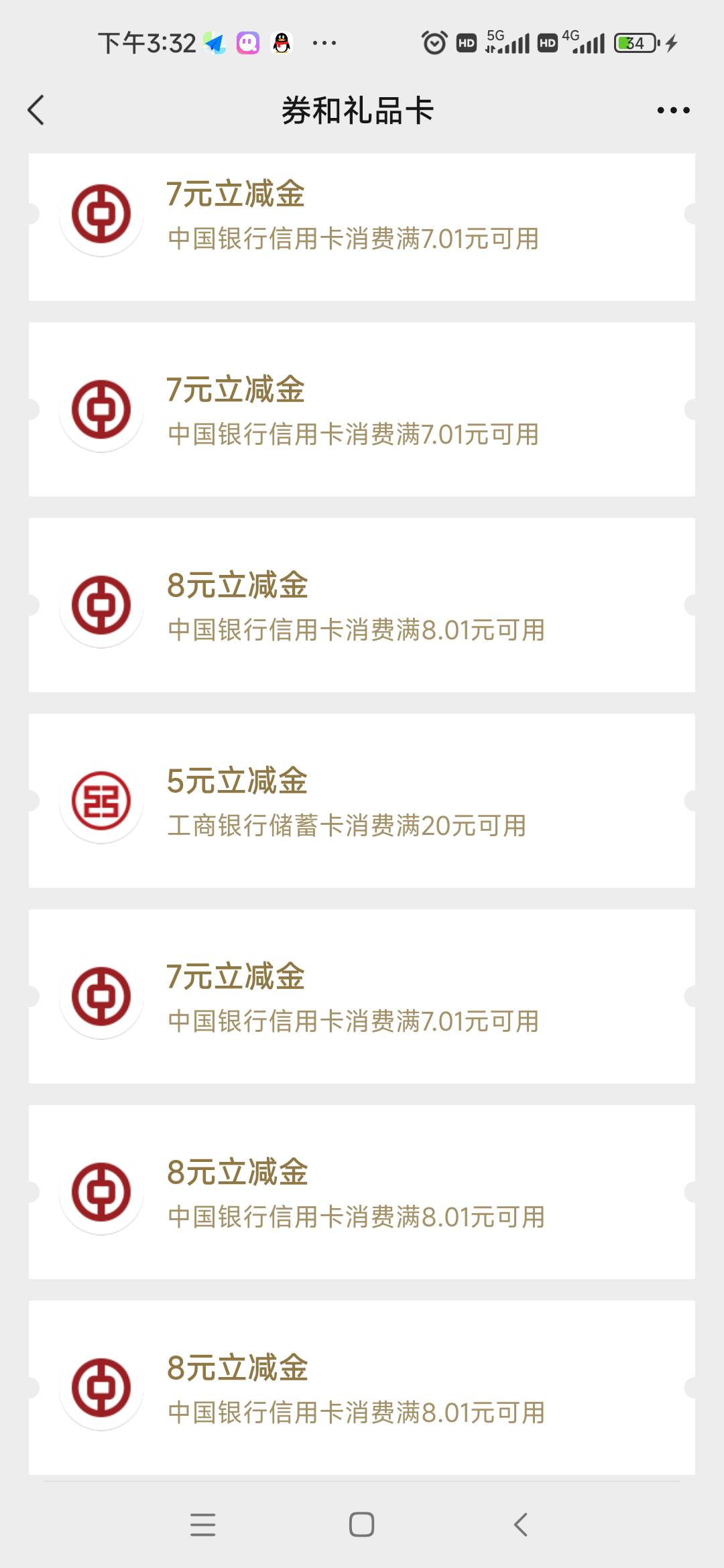 中行信用卡，立减金有没有收的，

85 / 作者:我才是你亲父亲 / 