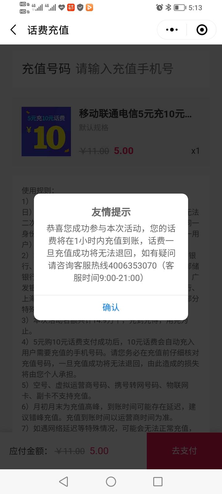 小毛中信银行5毛充10毛话费，路径：中信银行公众号推文（如图）点进去，跳转到中信小30 / 作者:冻了的鱼 / 