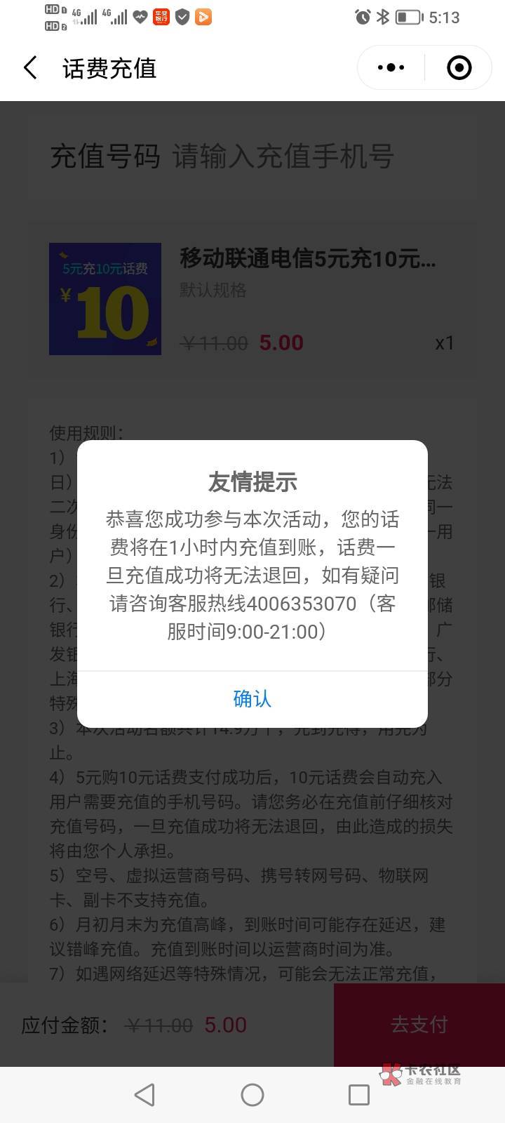 小毛中信银行5毛充10毛话费，路径：中信银行公众号推文（如图）点进去，跳转到中信小83 / 作者:冻了的鱼 / 