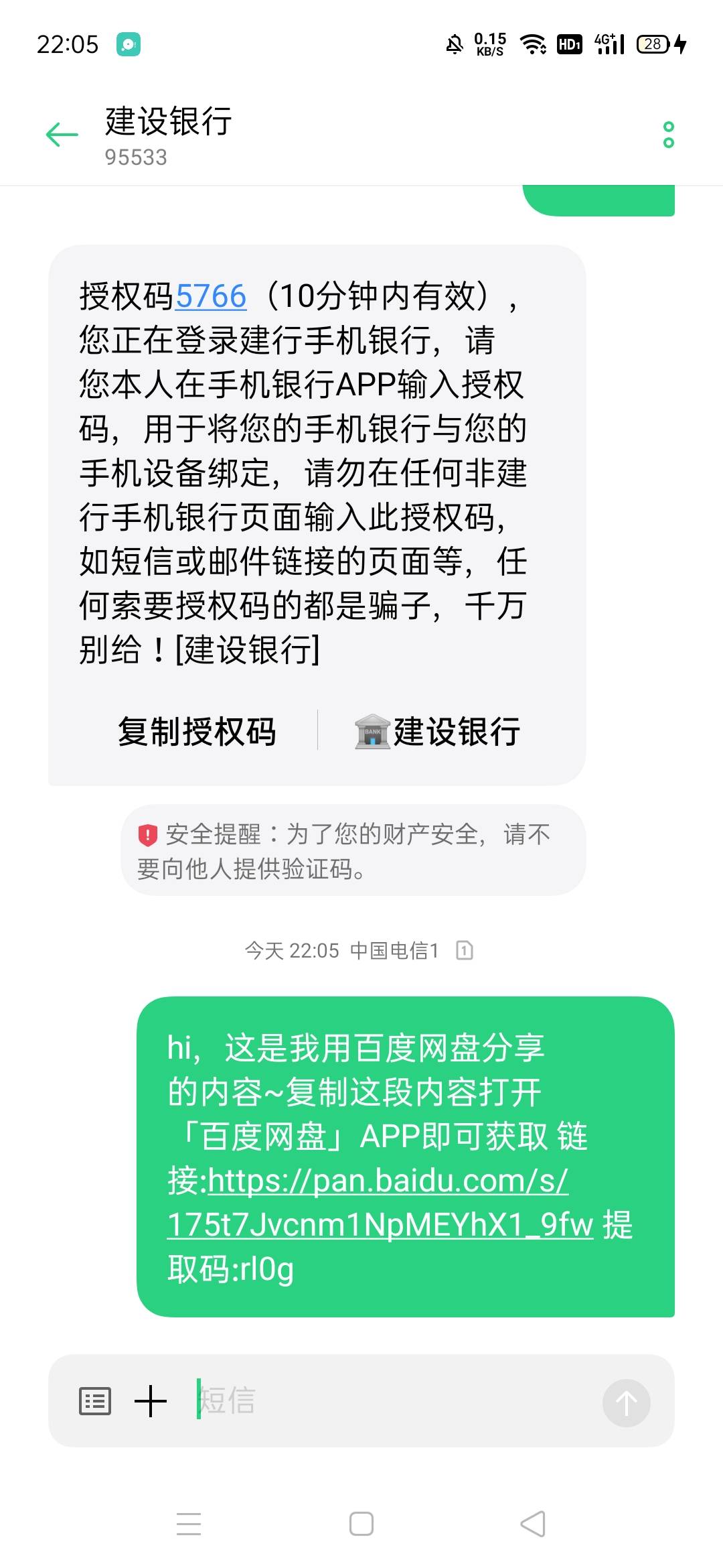 建行最近版本楼下放链接自己去提取，管理别删没有人头纯分享
85 / 作者:管理人员 / 