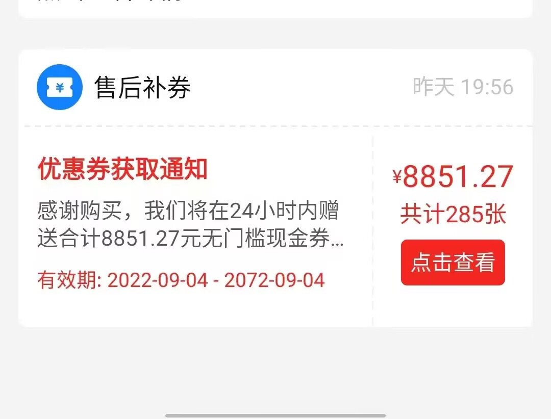 pdd一赔十，会玩的老哥联系下。料子足车费丰厚

7 / 作者:tao2100564 / 
