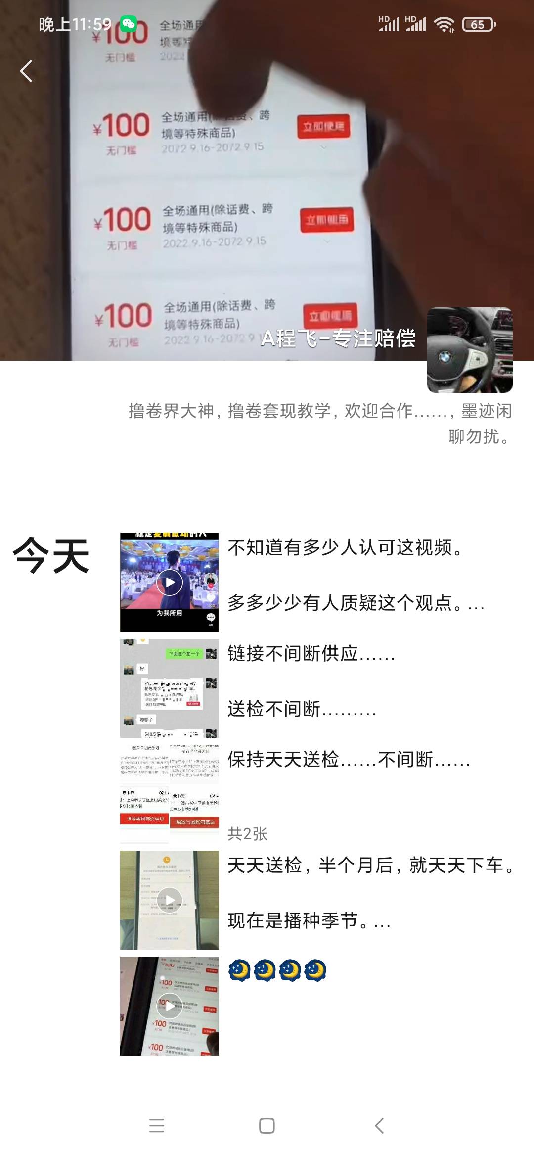 pdd一赔十，会玩的老哥联系下。料子足车费丰厚

82 / 作者:也许、太单调 / 