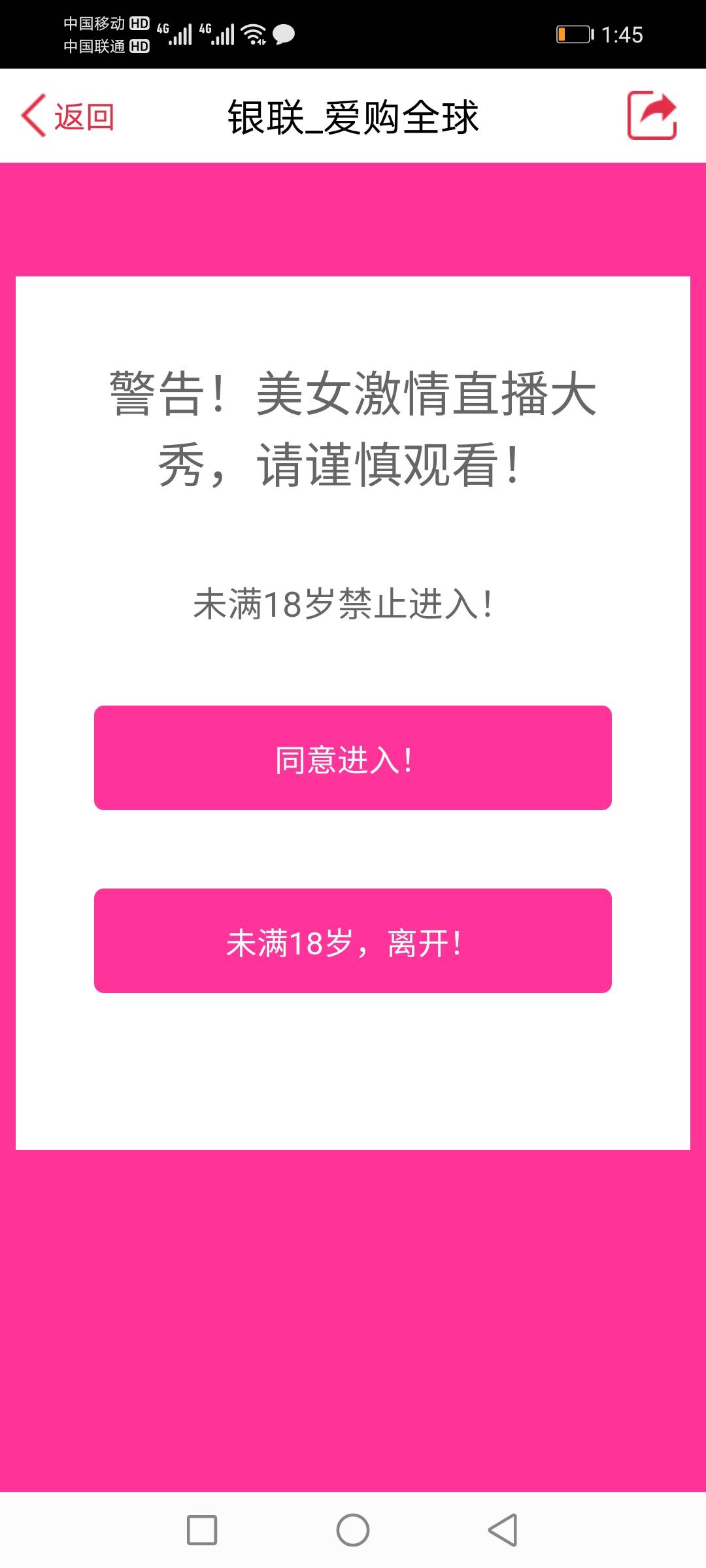 工银E生活搜银联爱购生活弹黄网？
52 / 作者:穷鬼一个 / 