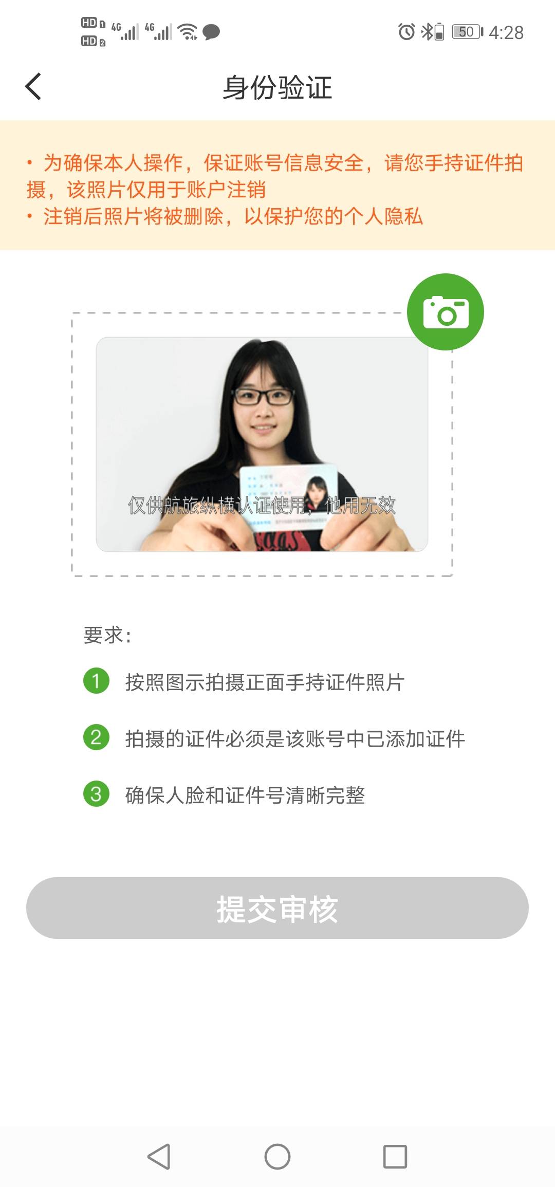 航旅纵横已经到账了，注销了钱包，注销账户还得手持，这比玩意。

83 / 作者:这厮很飘柔 / 