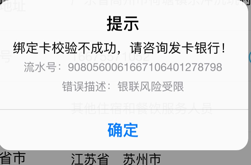最江阴这啥原因

中国一类，实卡二类，三类
农行实卡二类
招商一类
平安一类
都是这样57 / 作者:Sound / 