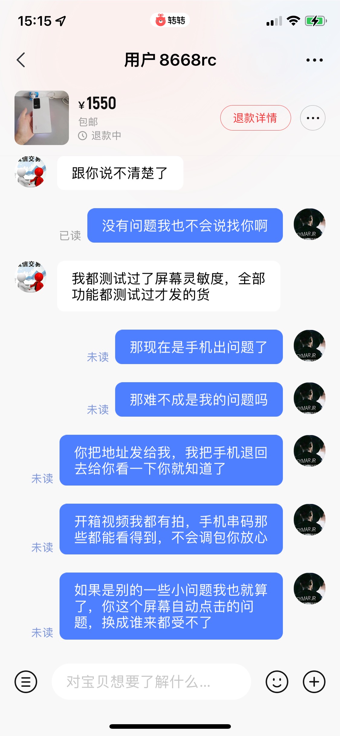 老哥们，前两天在转转上买了台二手机翻车了，屏幕偶尔会自动点击，现在卖家不给退货咋0 / 作者:今晚容不得你 / 