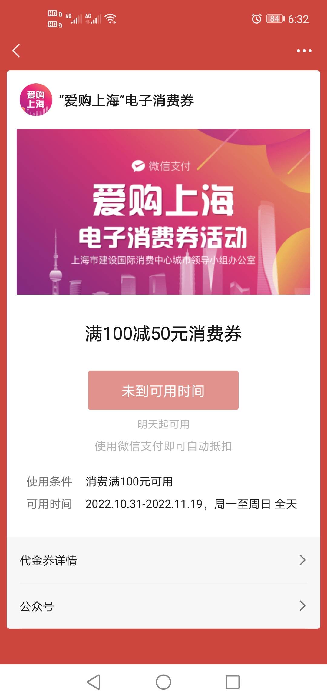 爱购上海中的都是直接推的，没推的自己多看下。晚上12点后才能使用不要着几。各大商城32 / 作者:这厮很飘柔 / 
