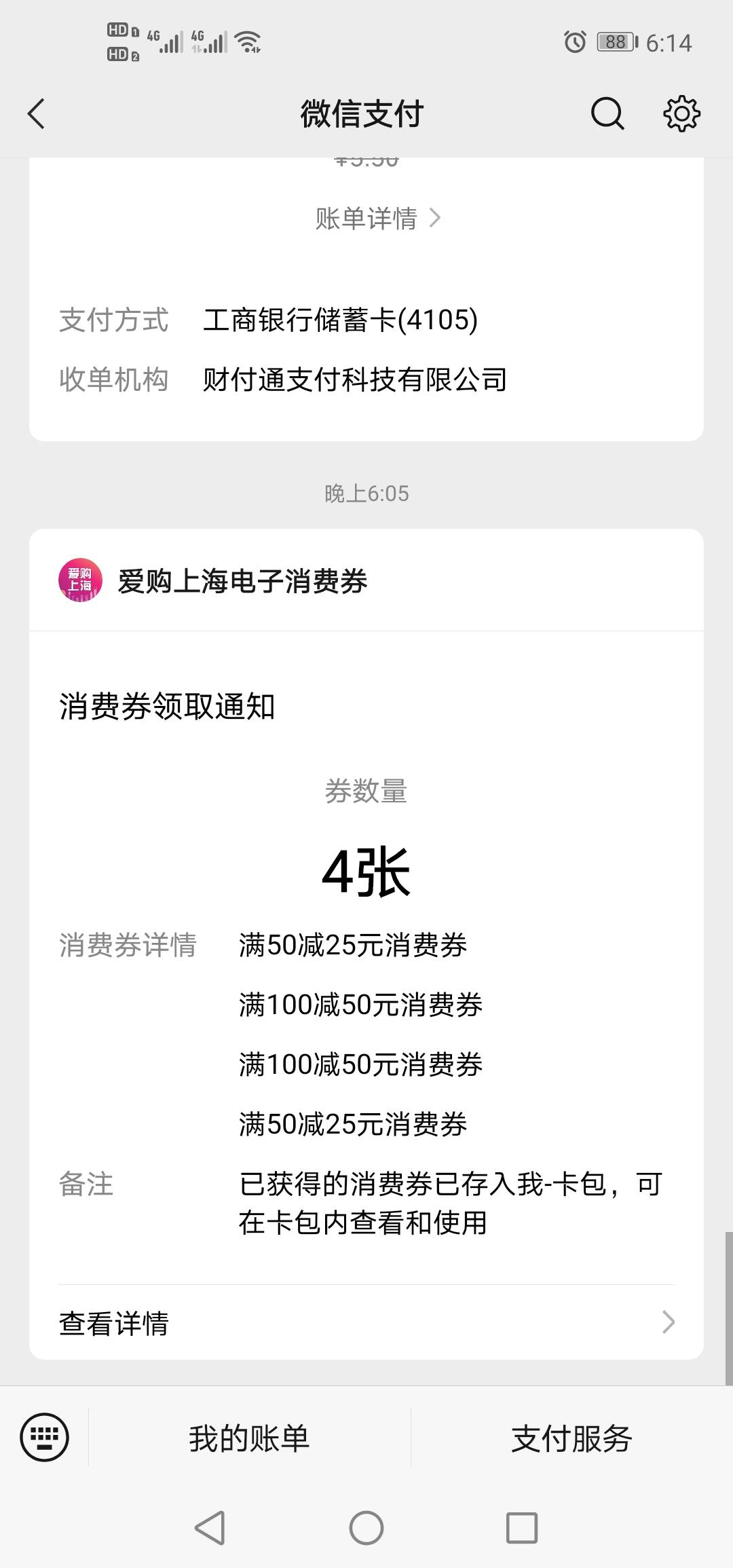 爱购上海中的都是直接推的，没推的自己多看下。晚上12点后才能使用不要着几。各大商城6 / 作者:这厮很飘柔 / 