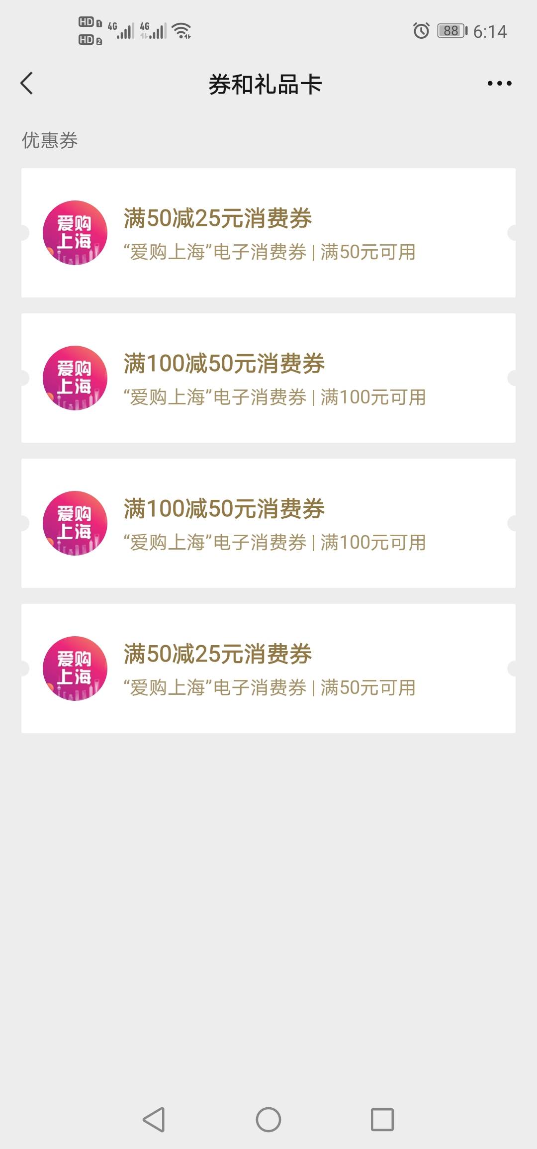 爱购上海中的都是直接推的，没推的自己多看下。晚上12点后才能使用不要着几。各大商城93 / 作者:这厮很飘柔 / 