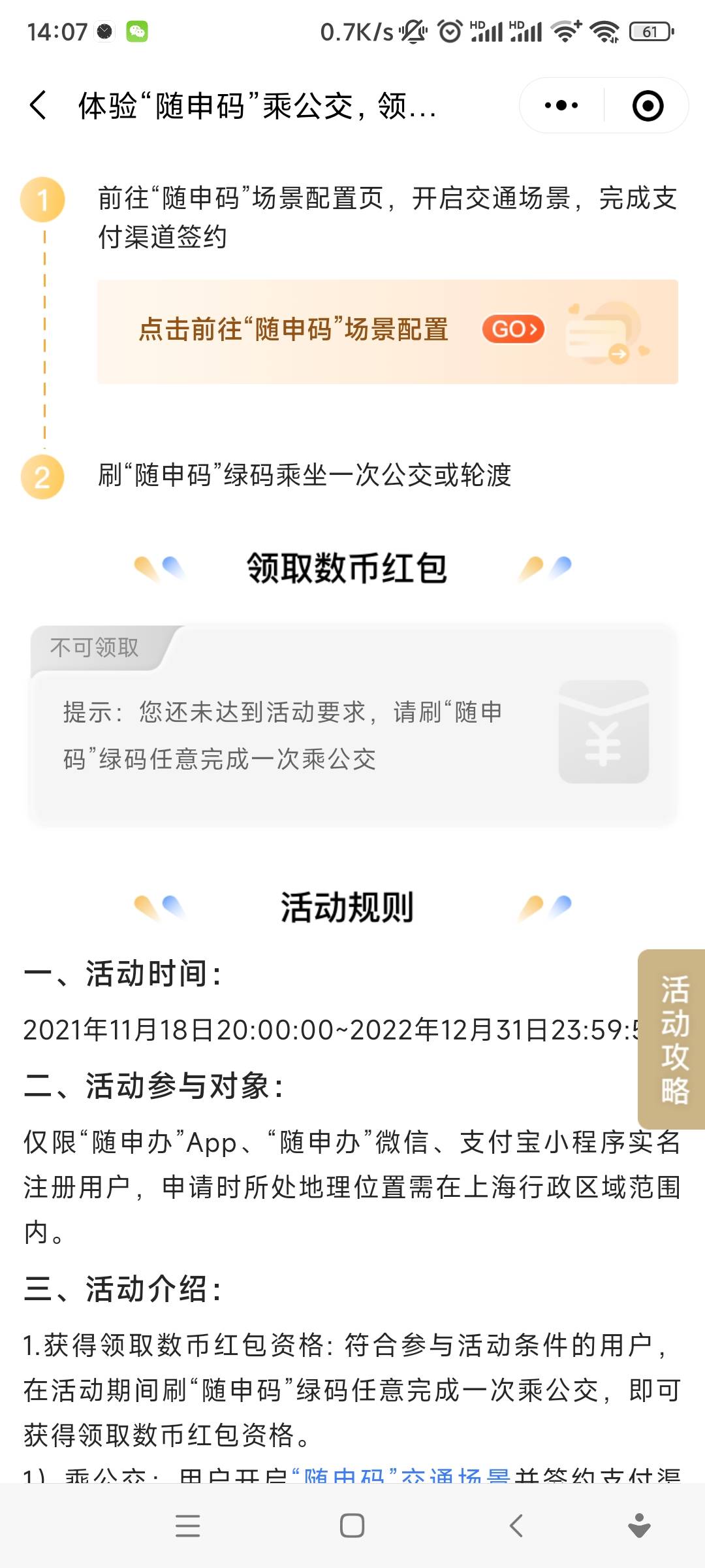 这个随身办在哪里刷码啊

44 / 作者:我们的天空。 / 