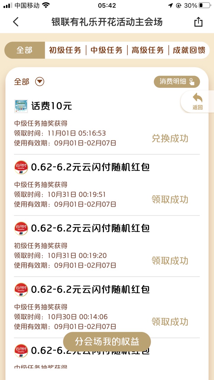 为什么兑换不了

30 / 作者:卡卡卡奴 / 