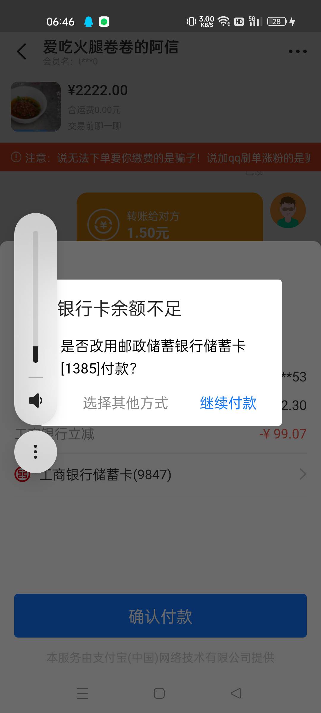 终于搞定了，，

76 / 作者:枫溪.. / 