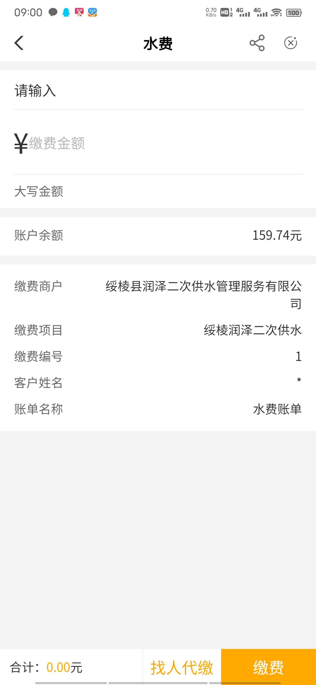 黑龙江绥化水费跟全国不冲突

75 / 作者:一往上走 / 