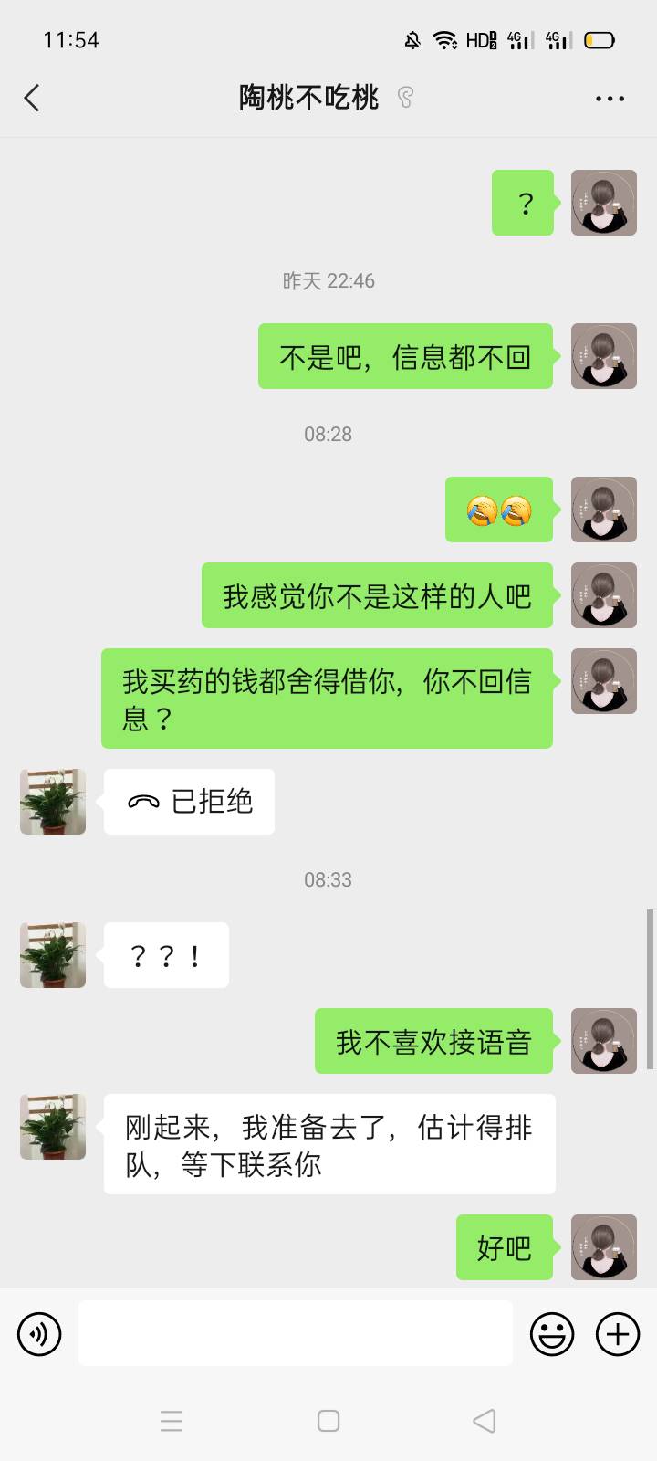 爆光一个骗子@侃天下 买药的钱借给他了，说星期一取了理财还我，也没还，今天说去取理33 / 作者:自律好吧 / 