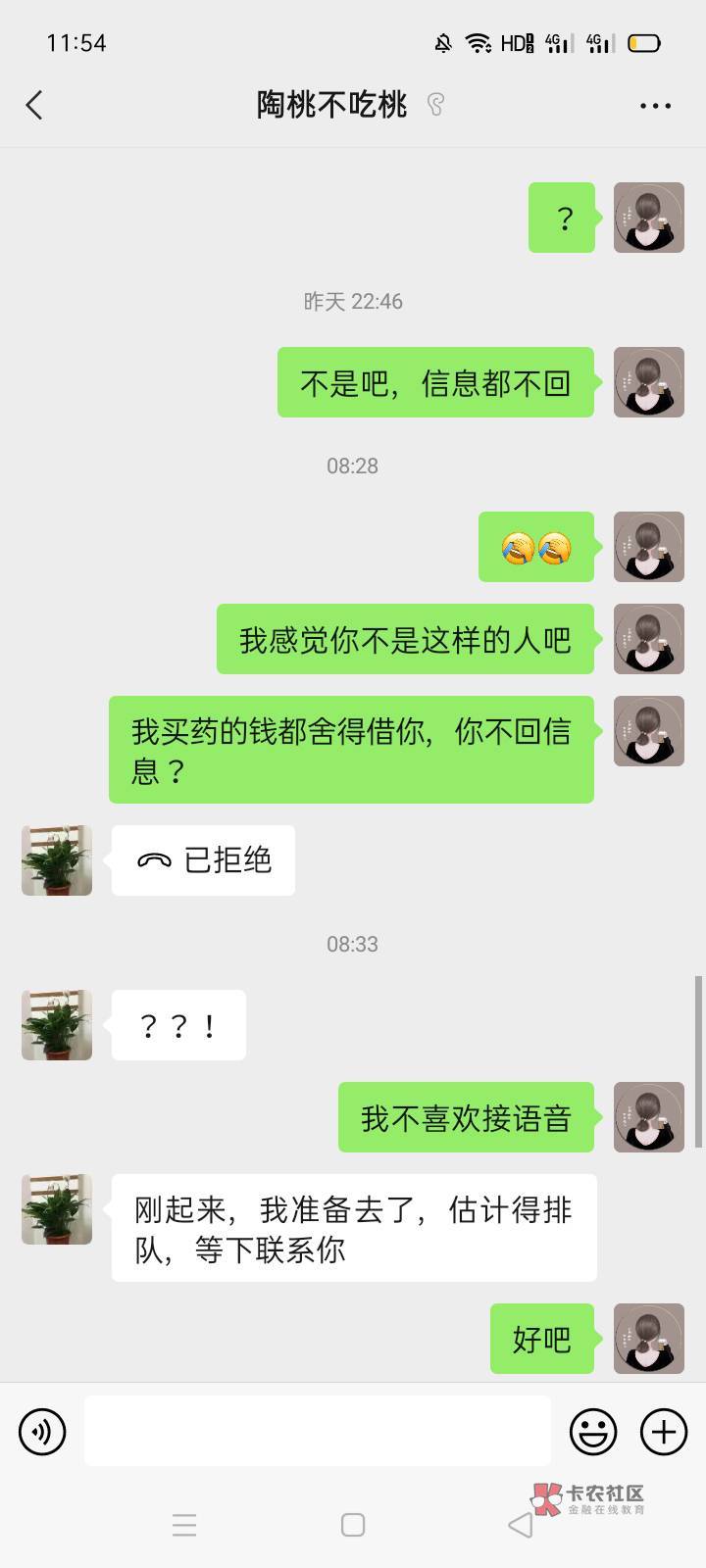 爆光一个骗子@侃天下 买药的钱借给他了，说星期一取了理财还我，也没还，今天说去取理99 / 作者:自律好吧 / 