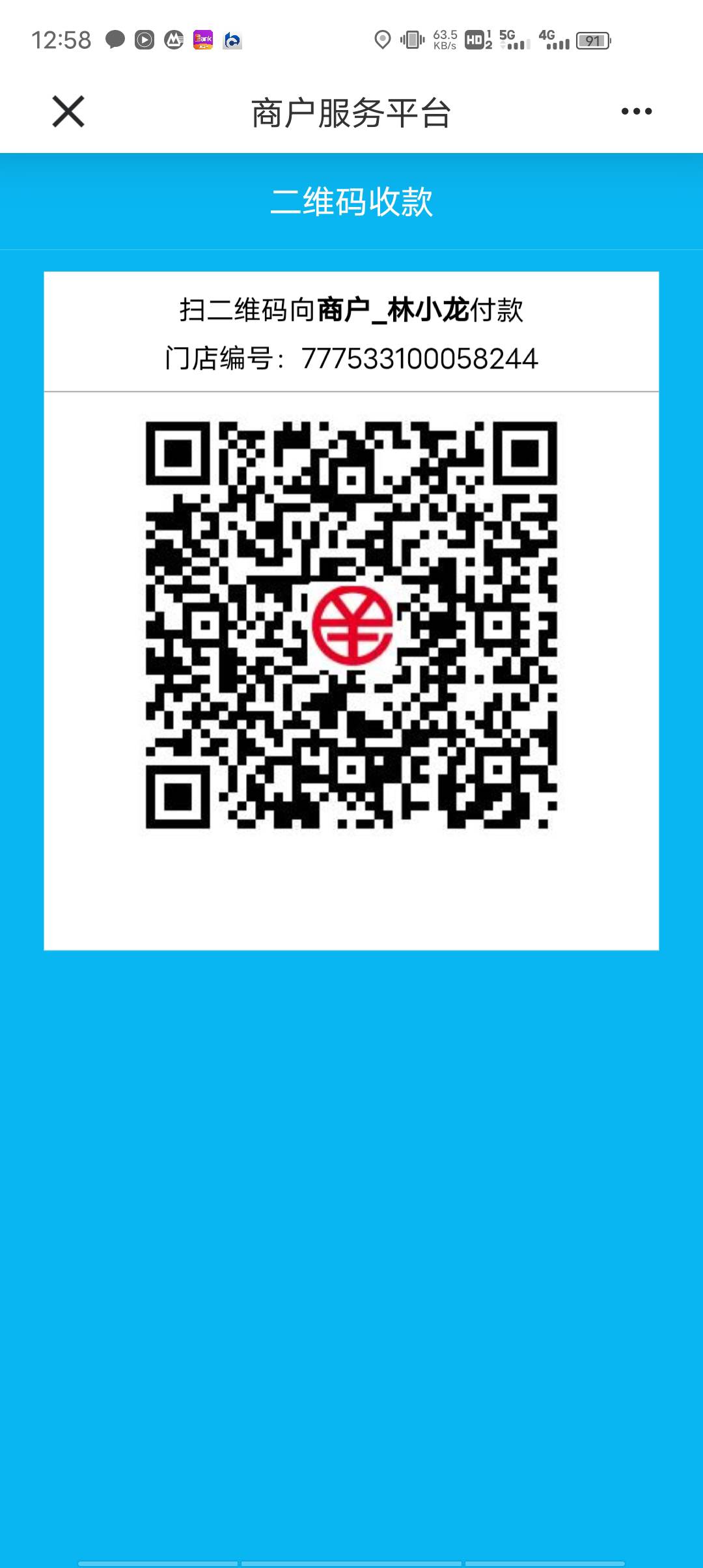 来个建行码
3 / 作者:黒棋 / 