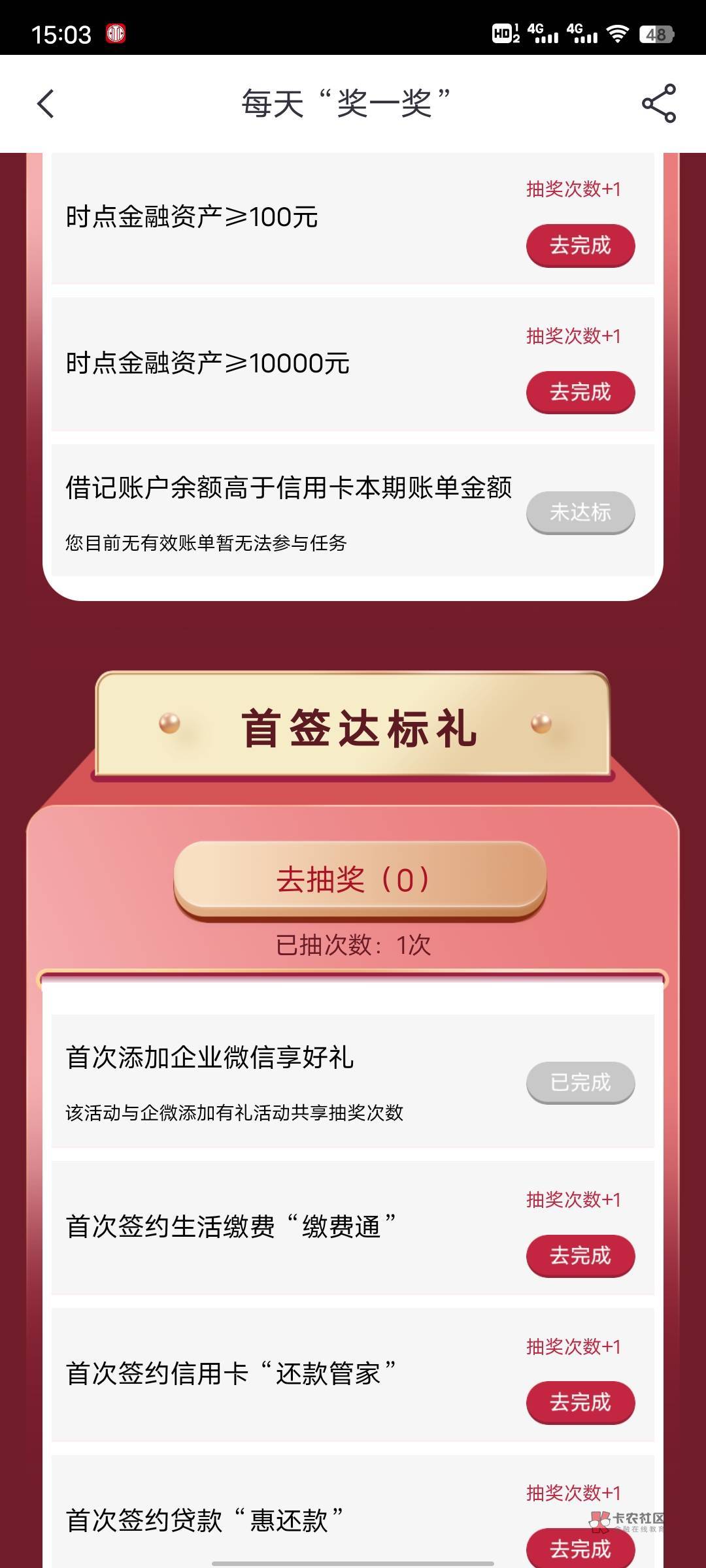 中信银行首页小横幅，做任务领抽奖机会，水不水自己测吧，我抽到9立减金




88 / 作者:暧昧说嗳 / 