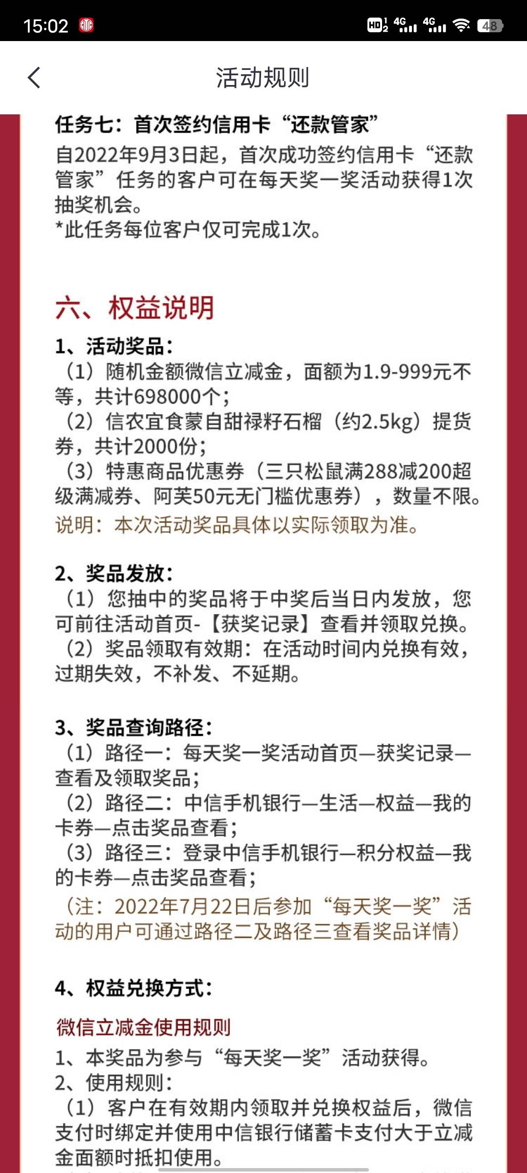 中信银行首页小横幅，做任务领抽奖机会，水不水自己测吧，我抽到9立减金




86 / 作者:暧昧说嗳 / 