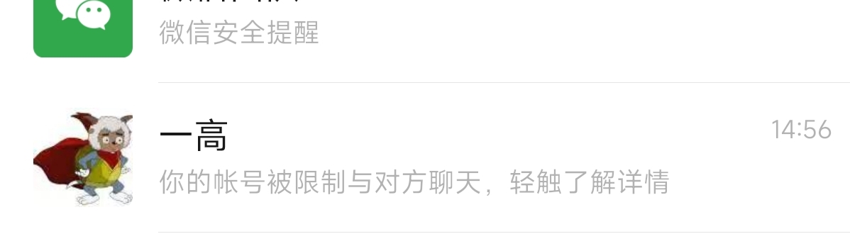 卡农有这三个的注意了，小心被举报，第二个这个一高嫌疑最大。.


57 / 作者:黑帝。 / 