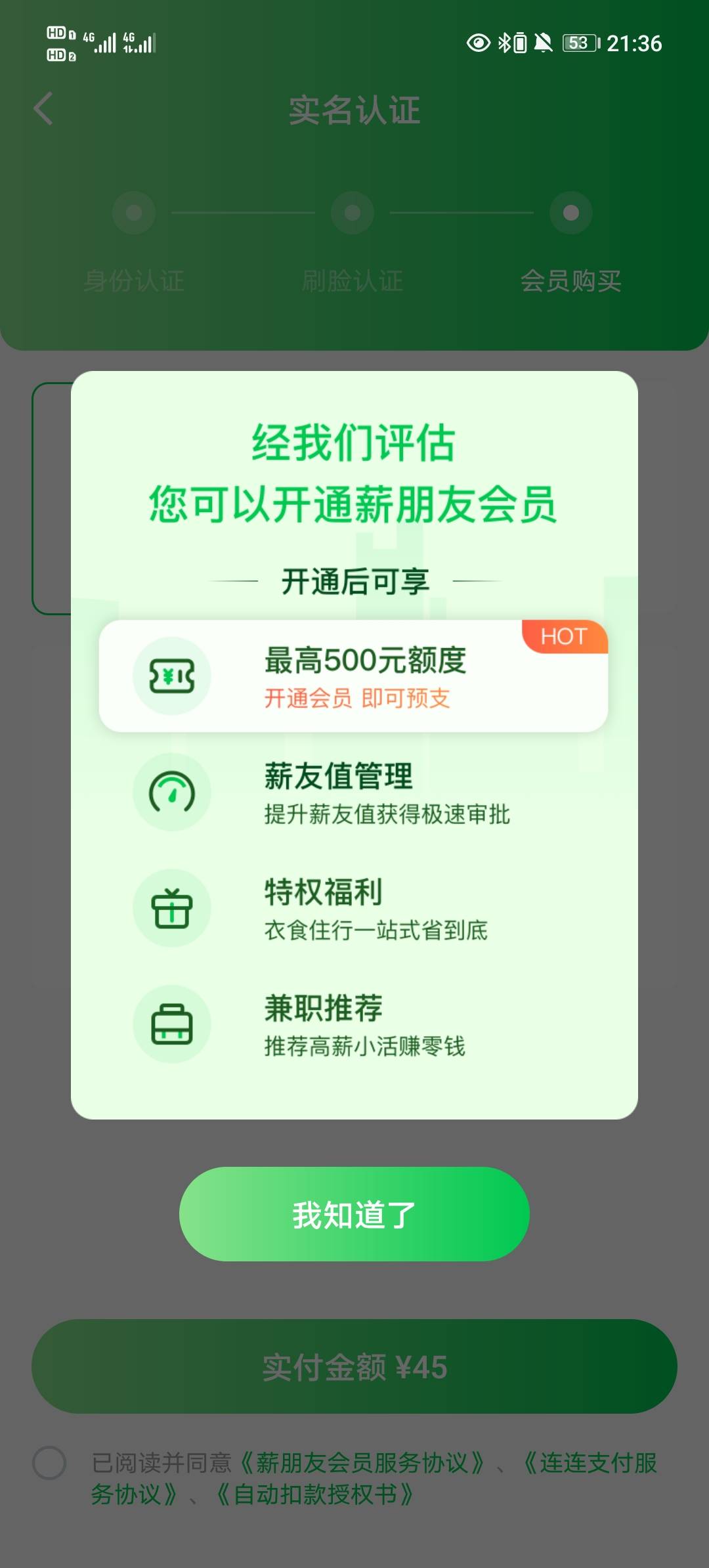 薪朋友这样能下吗？
之前不是35会员费吗？

28 / 作者:于嘉 / 