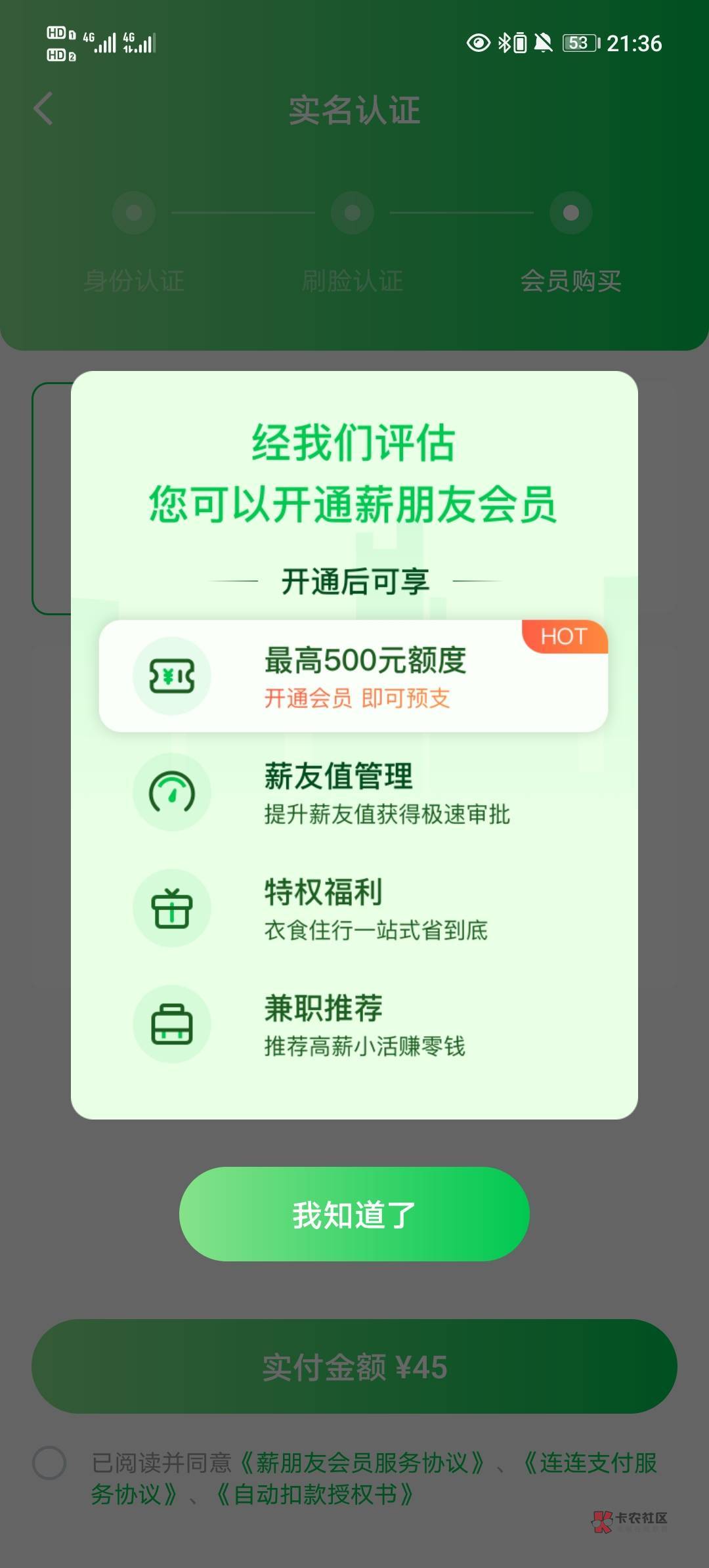 薪朋友这样能下吗？
之前不是35会员费吗？

68 / 作者:于嘉 / 