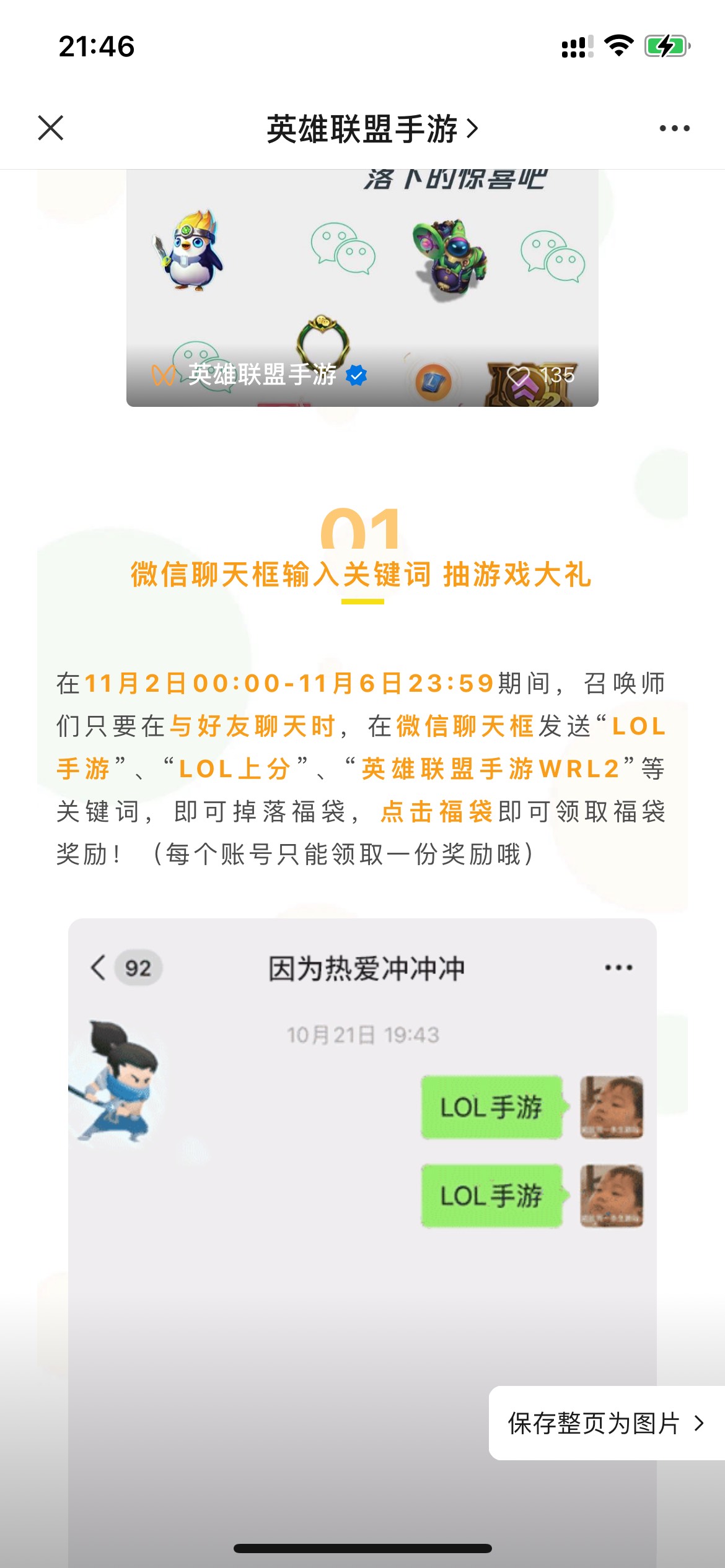 首发，今晚0点之后微信聊天框发送有概率188红包


60 / 作者:一山妙然 / 