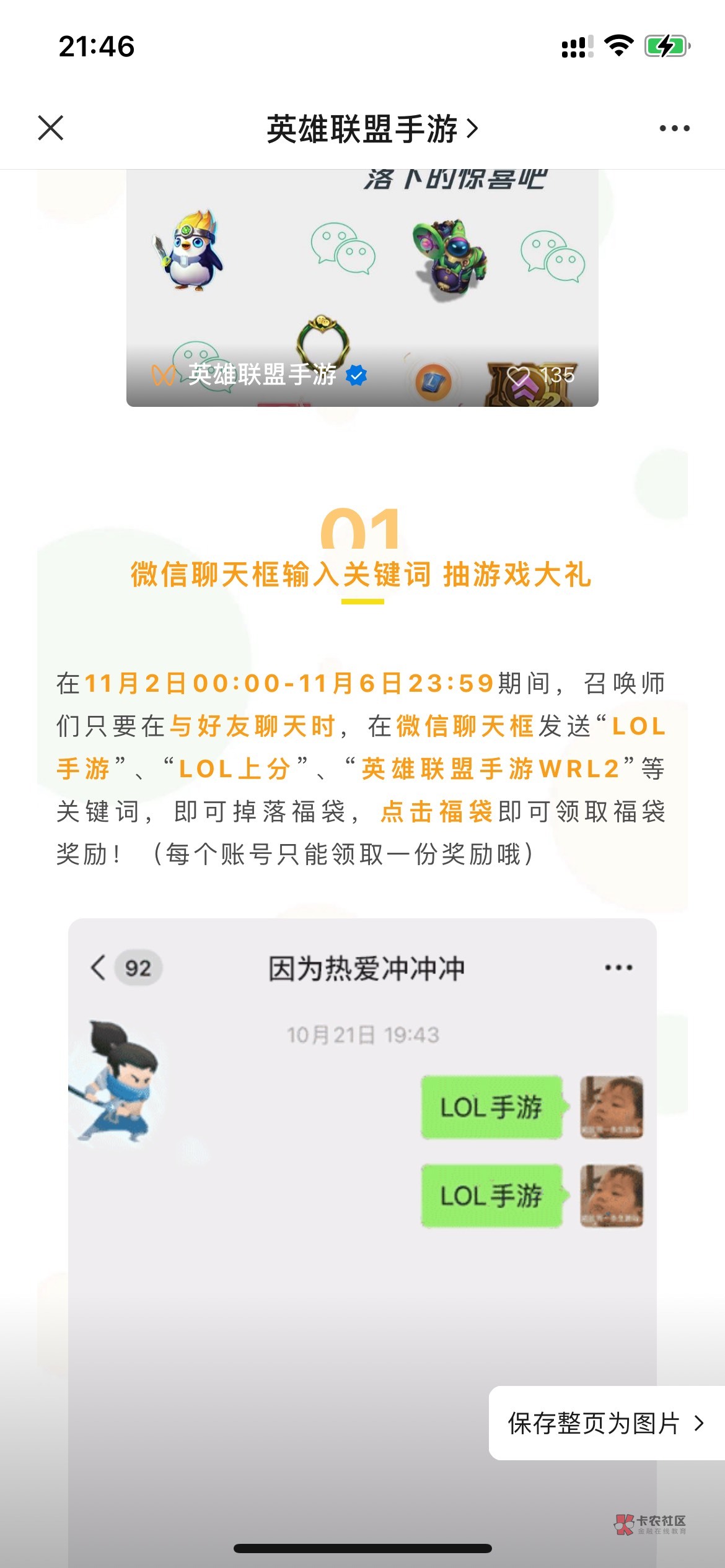 首发，今晚0点之后微信聊天框发送有概率188红包


48 / 作者:一山妙然 / 