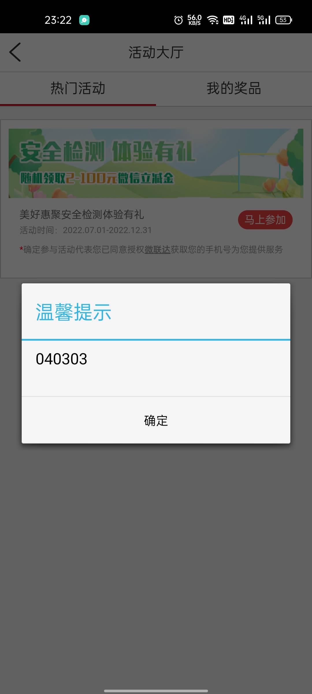 工行德阳新客，不必中！！不认实名！一v一个金额一次！！


80 / 作者:铁腿水上漂 / 