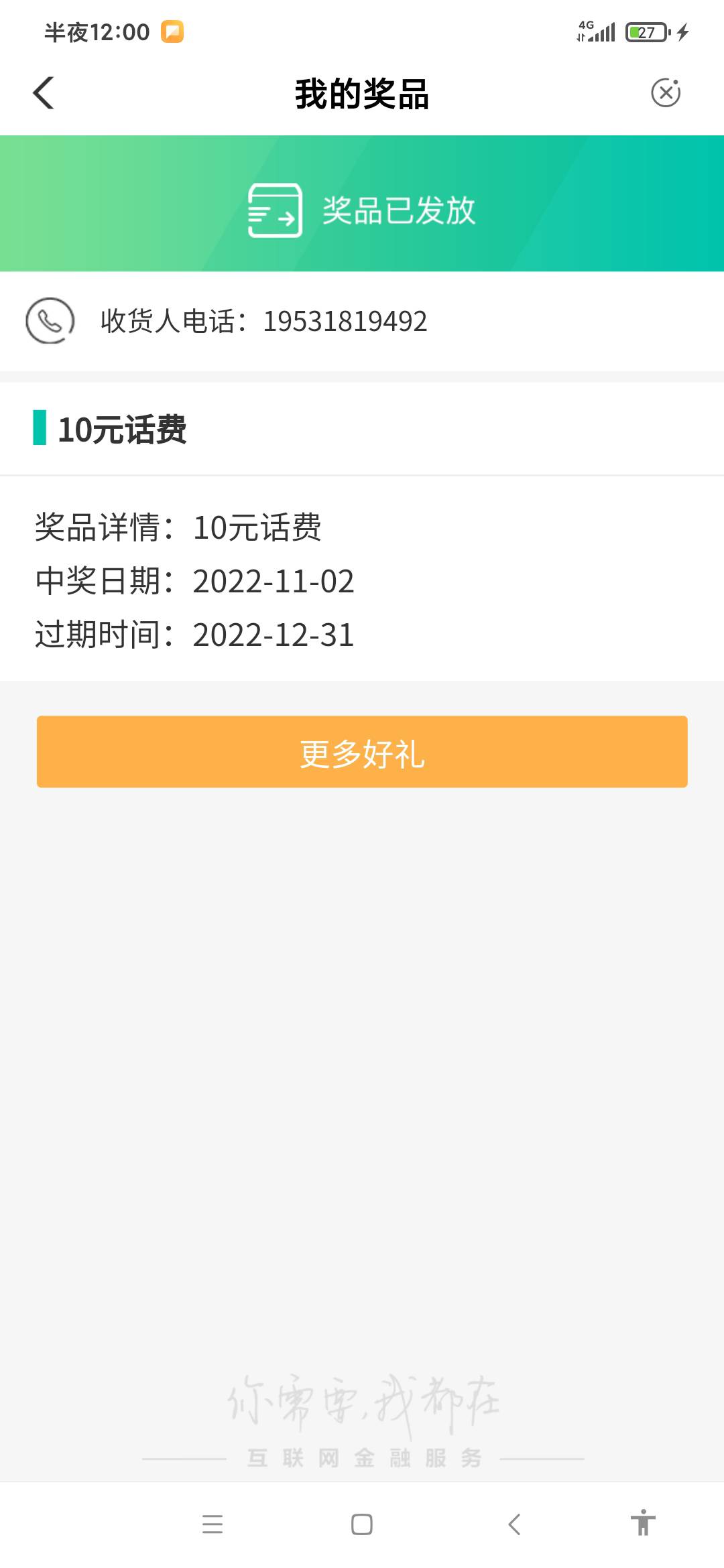 哎，果然是低保

64 / 作者:兰梓翰 / 