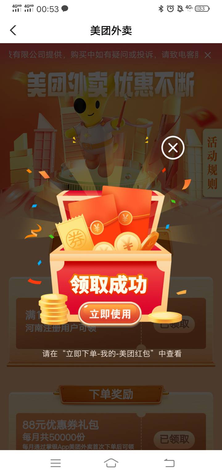 给老哥们整理下河南模板附上，工资单10，美团10，水费必须如下模板才有可能弹，还有那15 / 作者:虎啸龙吟2025 / 