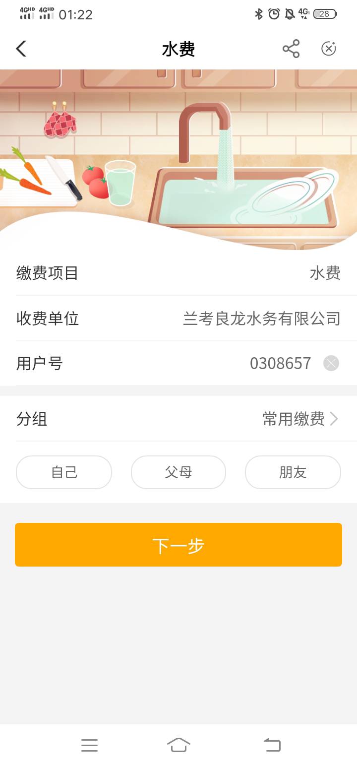 给老哥们整理下河南模板附上，工资单10，美团10，水费必须如下模板才有可能弹，还有那6 / 作者:虎啸龙吟2025 / 