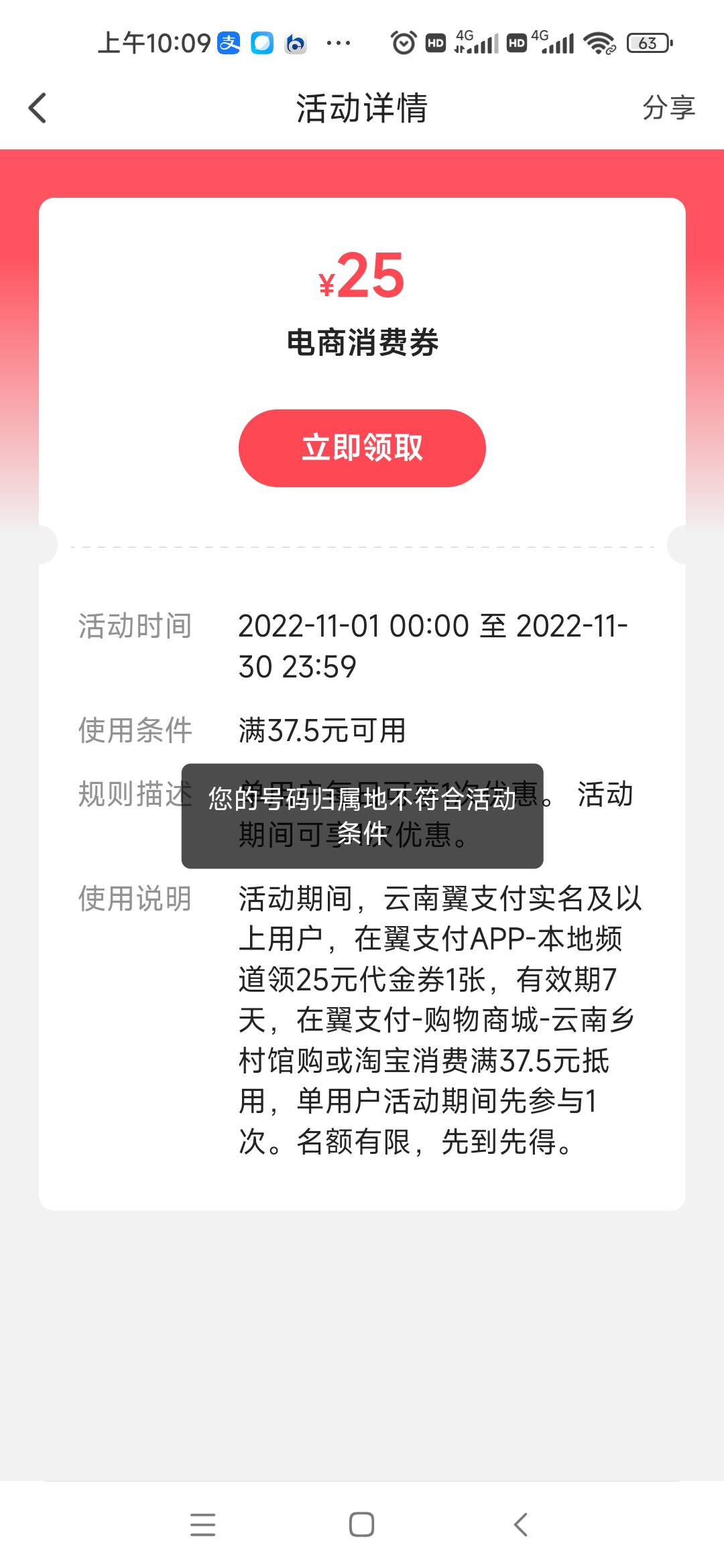 云南翼支付还没撸的快去，20多毛，具体搜昨晚老哥的帖子，一搜就看到了，给白班老哥说39 / 作者:我才是你亲父亲 / 