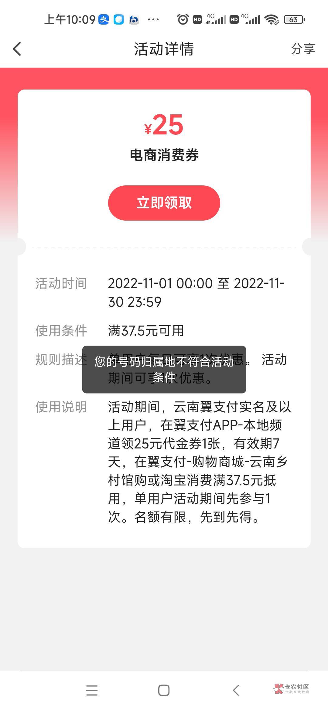 云南翼支付还没撸的快去，20多毛，具体搜昨晚老哥的帖子，一搜就看到了，给白班老哥说42 / 作者:我才是你亲父亲 / 