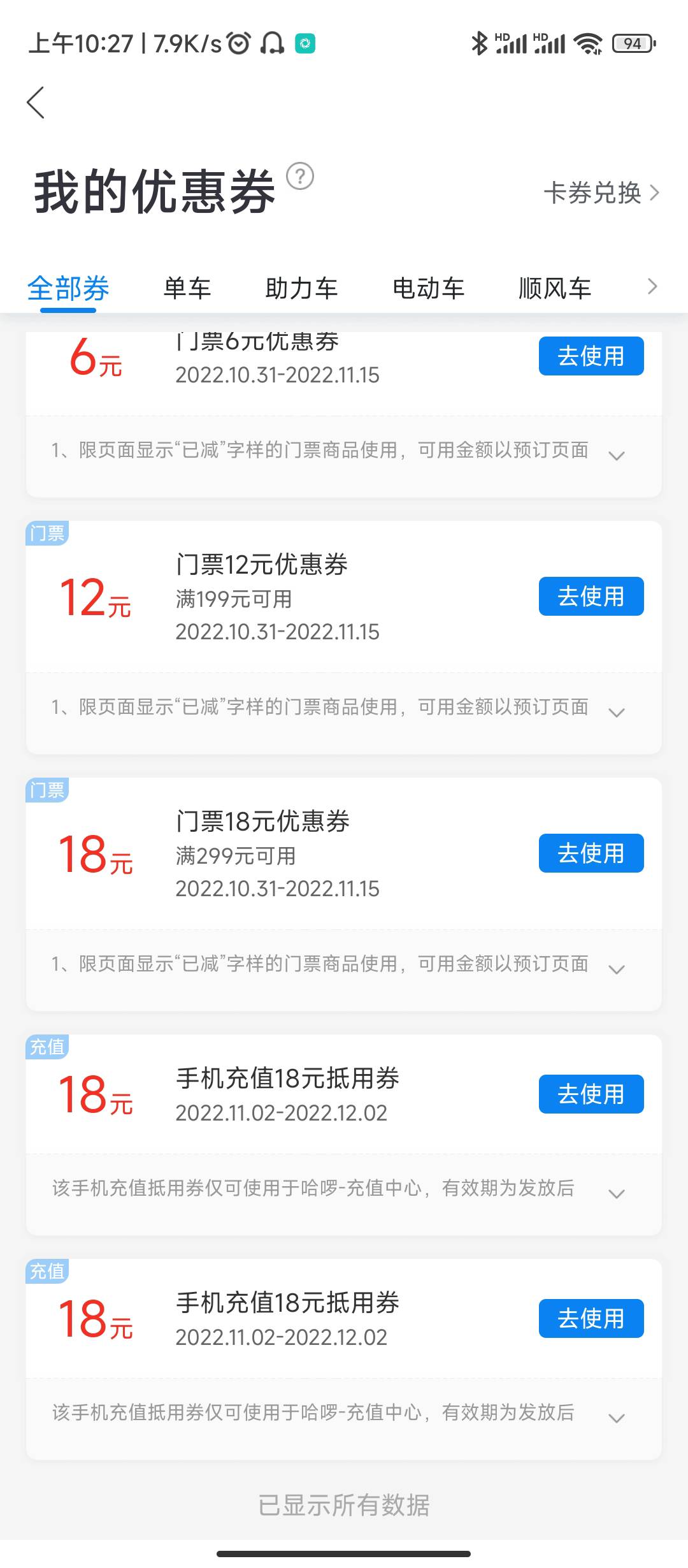 哈罗有货

42 / 作者:不要太过分 / 