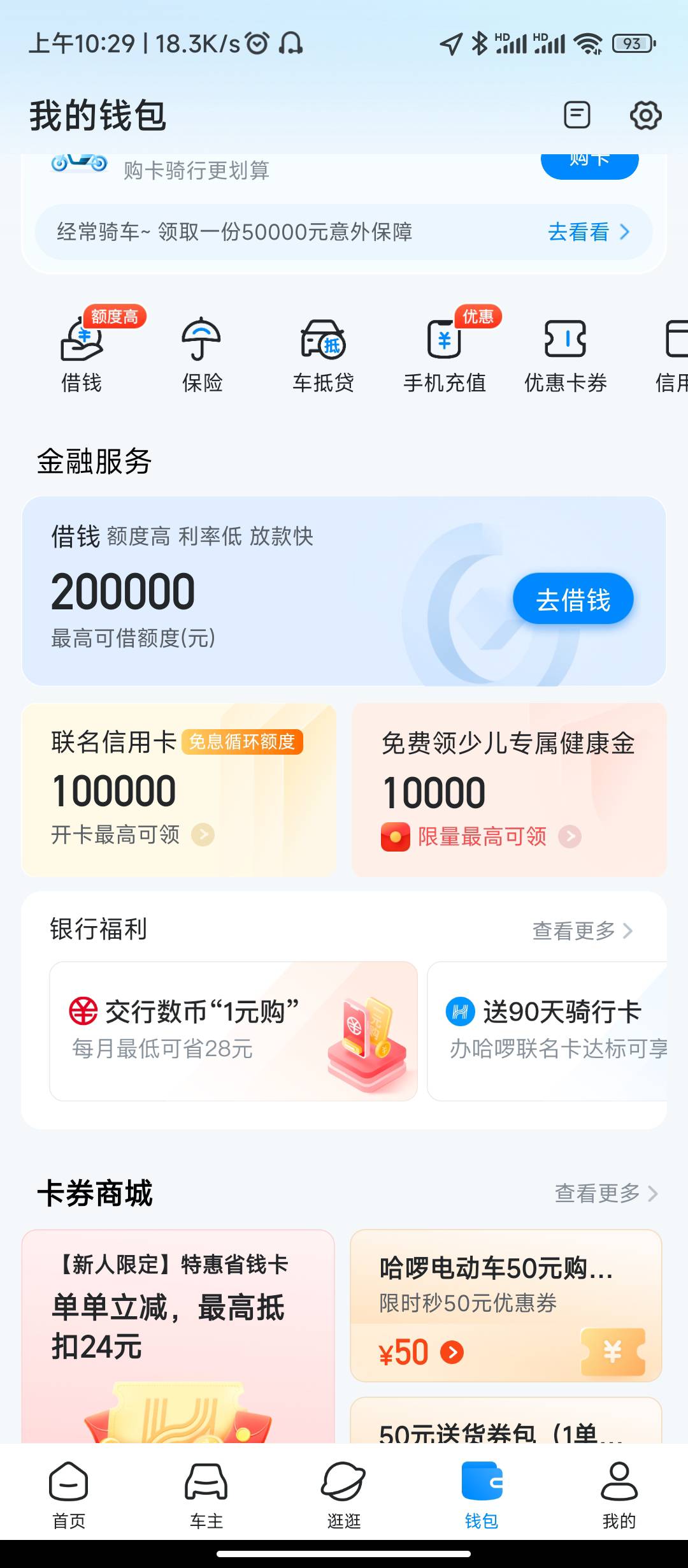 哈罗有货

90 / 作者:不要太过分 / 
