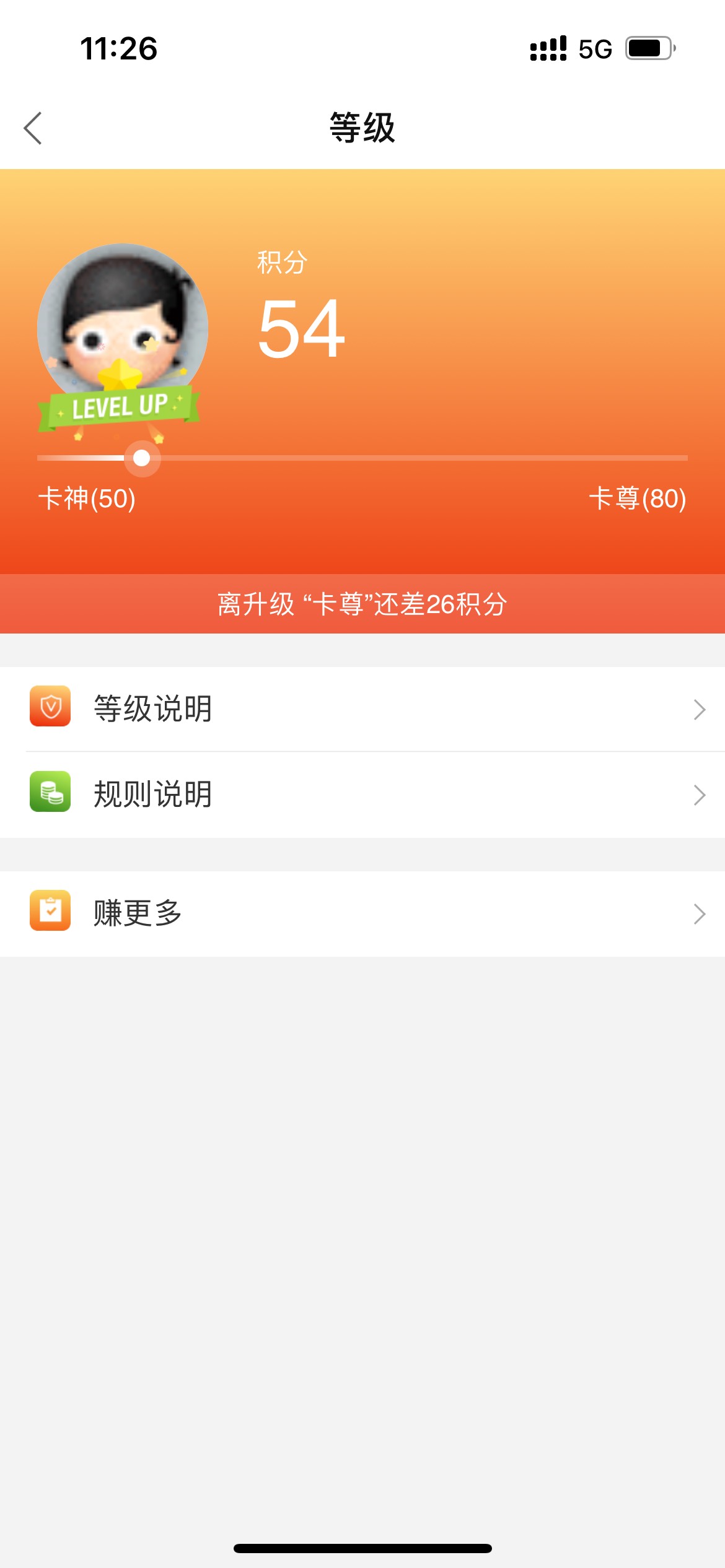 吾已成神，今天封号卡神

94 / 作者:人心酸 / 