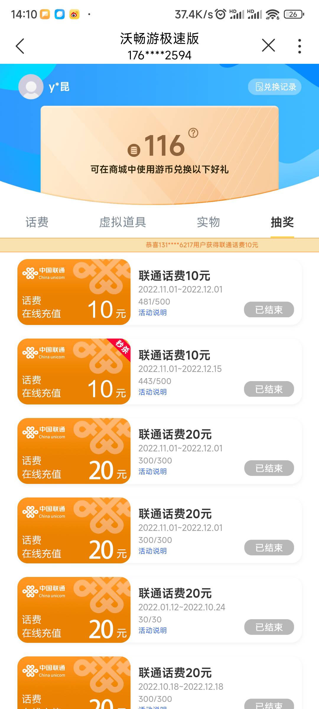 首发 联通app

撸10元联通话费，和会员一个月
进入订购，然后秒退订，白嫖10话费，和79 / 作者:风继续吹~ / 