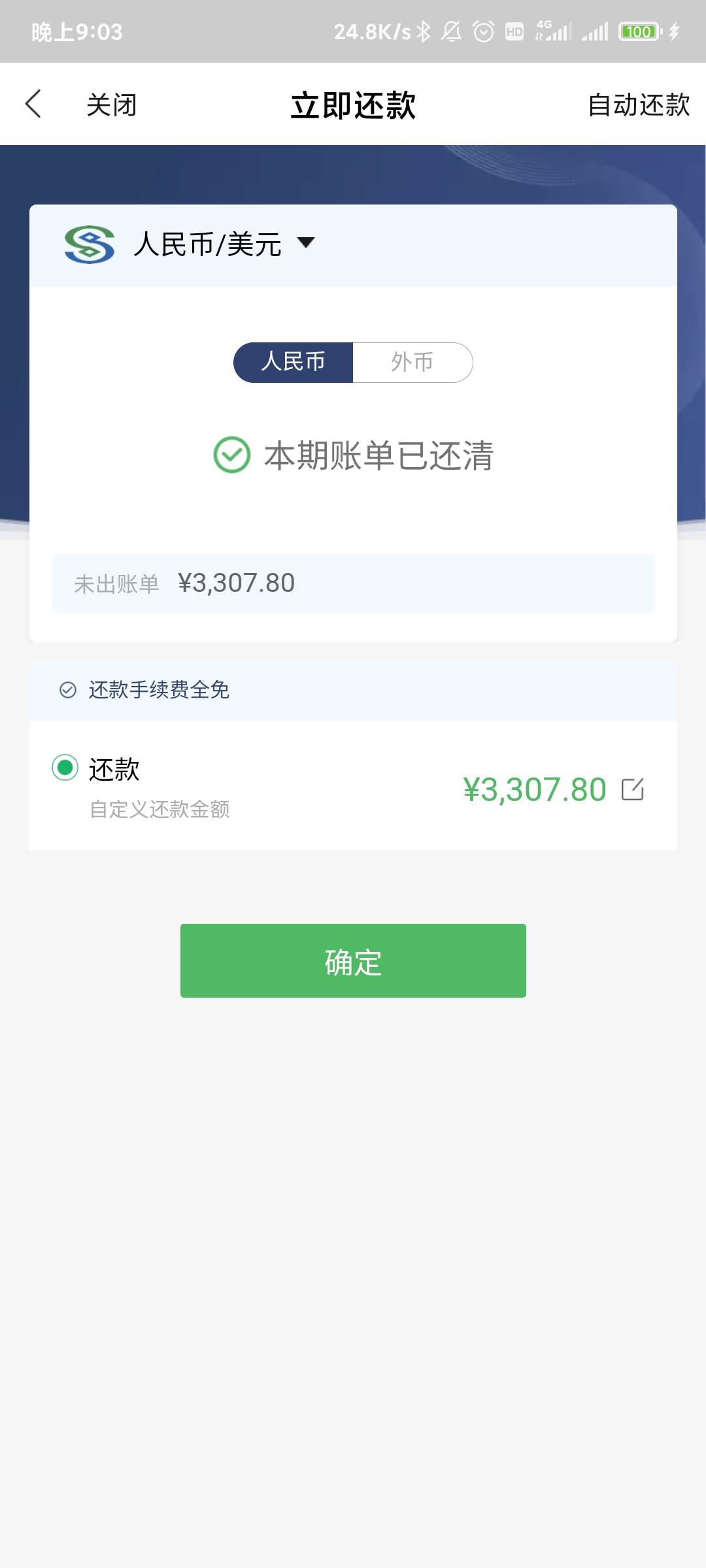 民生银行信用卡1万多分期12个月，逾期2个月，账单分期显示可以分12期，是这个意思吗。65 / 作者:uddfcvv / 