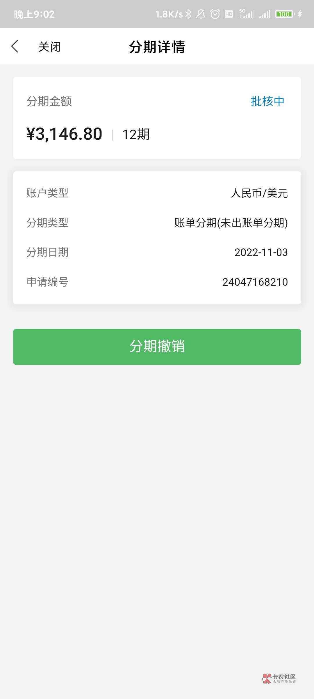 民生银行信用卡1万多分期12个月，逾期2个月，账单分期显示可以分12期，是这个意思吗。3 / 作者:uddfcvv / 