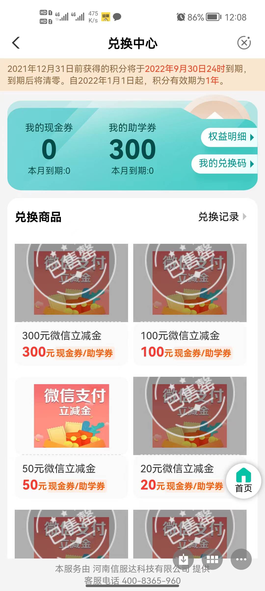 中了老哥们，第一次中300的，抽了快半年了，虽然撸中行随便一个项目都是一千以上，但16 / 作者:黄大仙11 / 