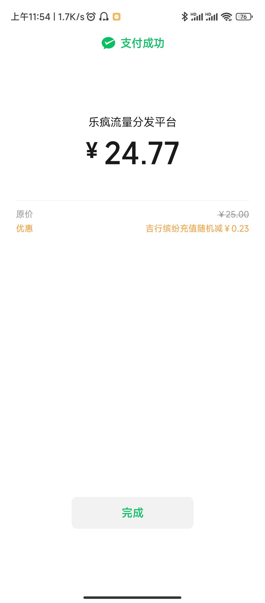 我的吉林银行随机减跟你们不一样

77 / 作者:不要太过分 / 