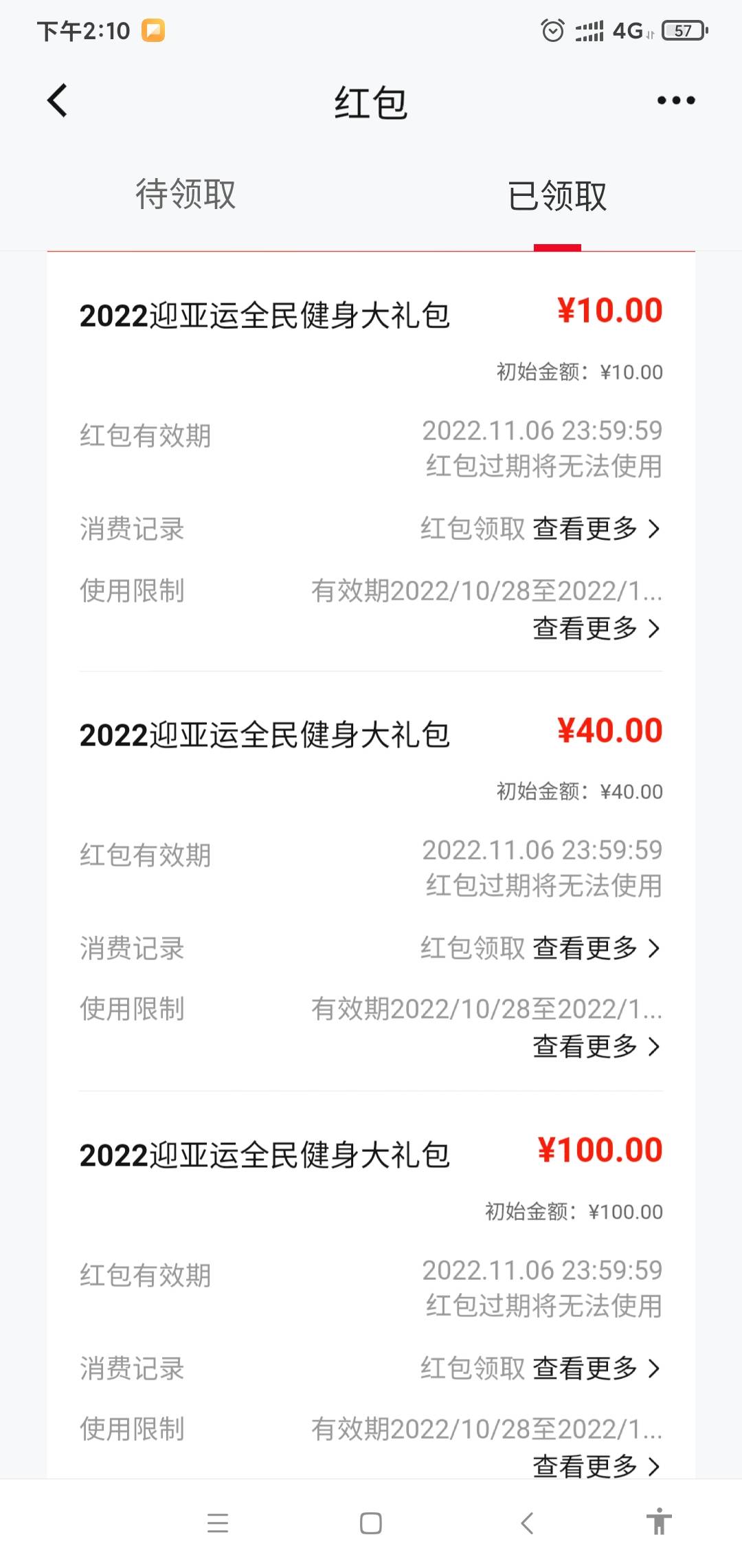 浙里办那天看你们疯狂抢，我0也跟风，但快过期了也出不了。

48 / 作者:小冬久 / 