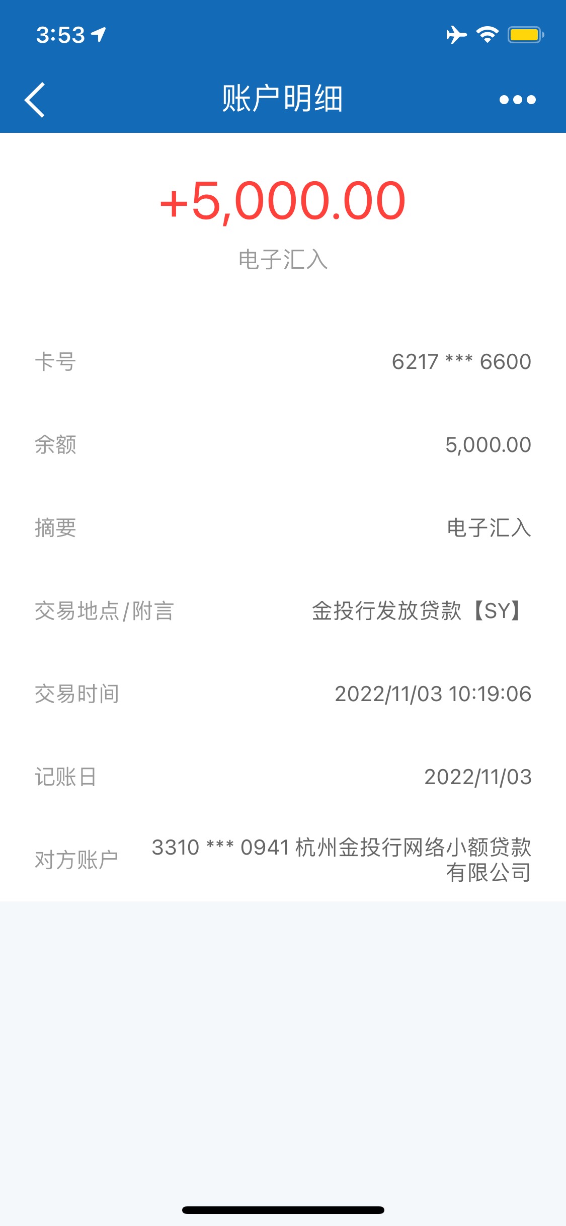 【召集令下款】招钱花之前下了4600，资方是中原，还了5期，后来提了额度但是万年提不45 / 作者:怪医蒙特尔 / 