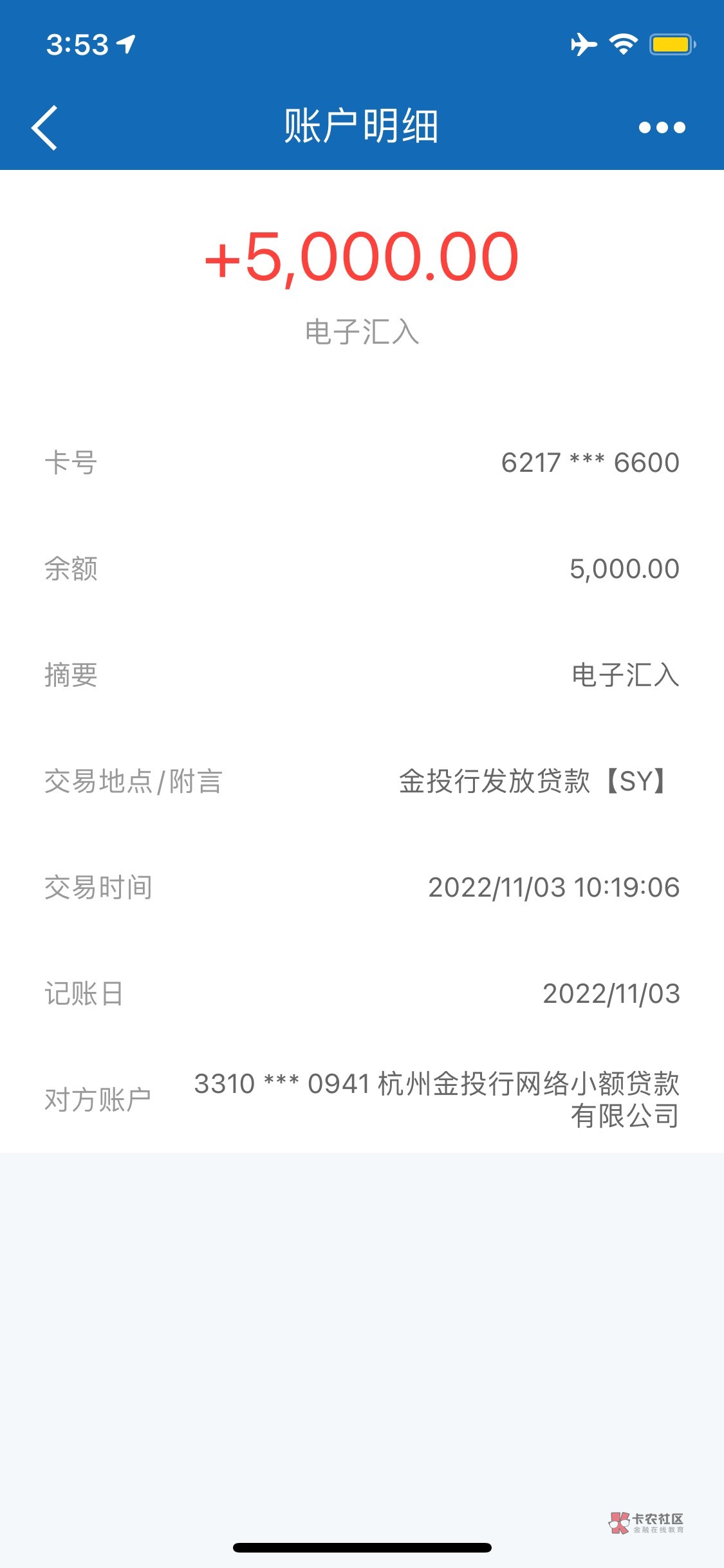 【召集令下款】招钱花之前下了4600，资方是中原，还了5期，后来提了额度但是万年提不100 / 作者:怪医蒙特尔 / 