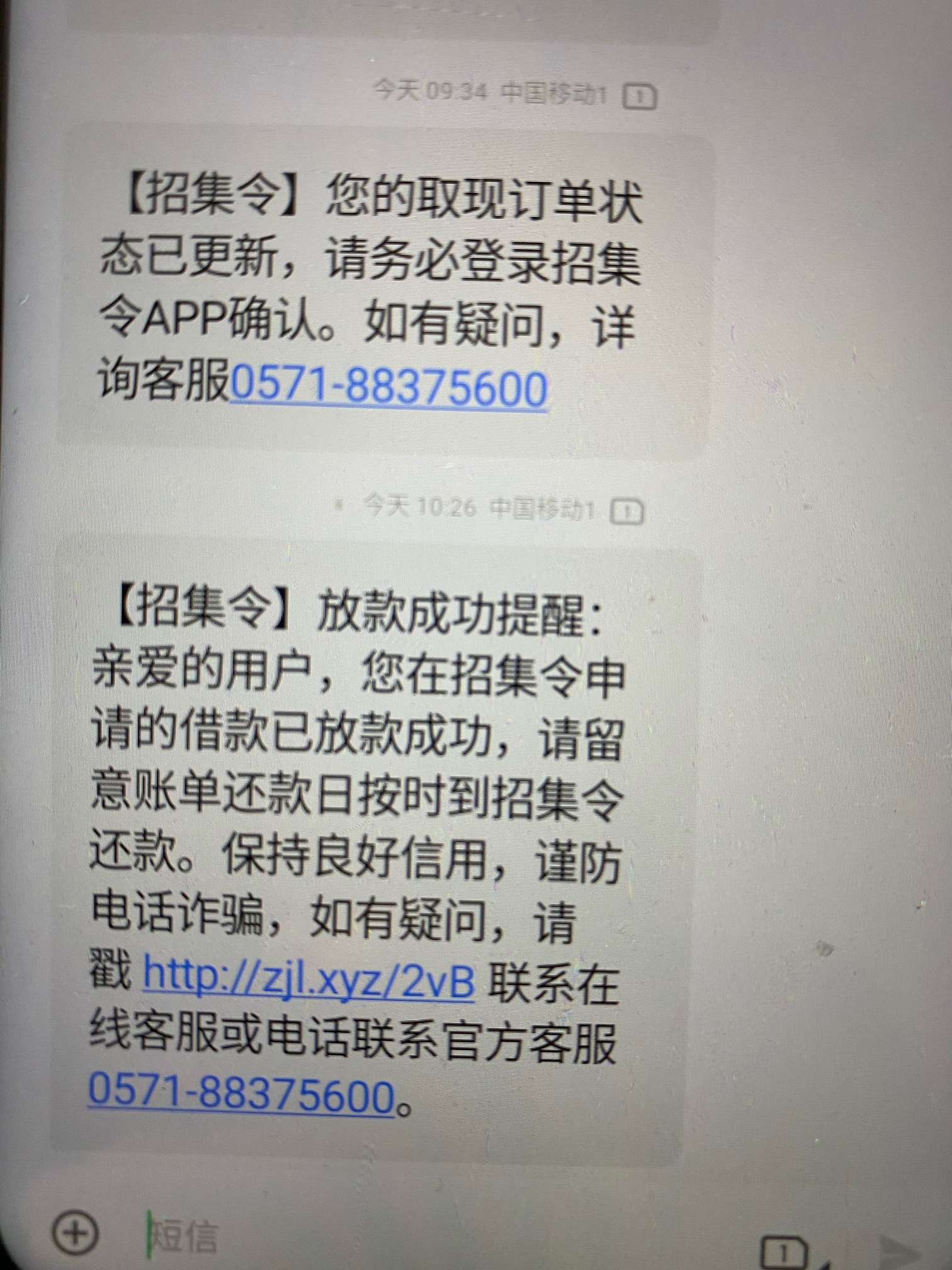 【召集令下款】招钱花之前下了4600，资方是中原，还了5期，后来提了额度但是万年提不3 / 作者:怪医蒙特尔 / 