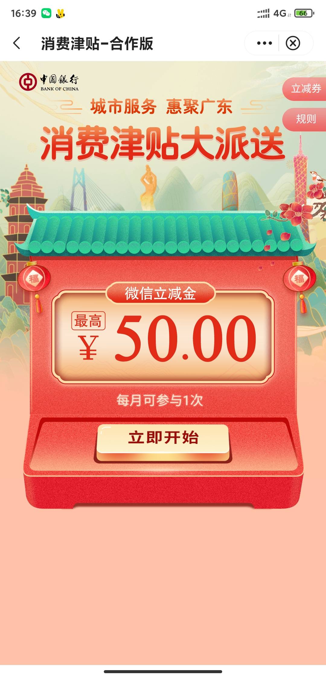 广东中行

54 / 作者:羊毛致富 / 