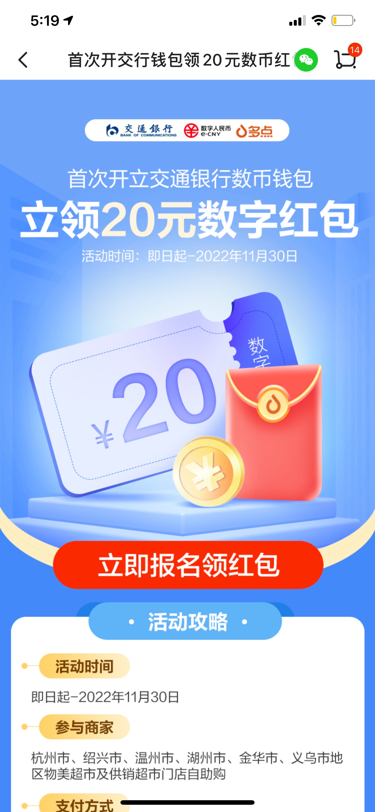 多点，定位杭州还能领交通20数币，首次开通才行

23 / 作者:会患得患失 / 