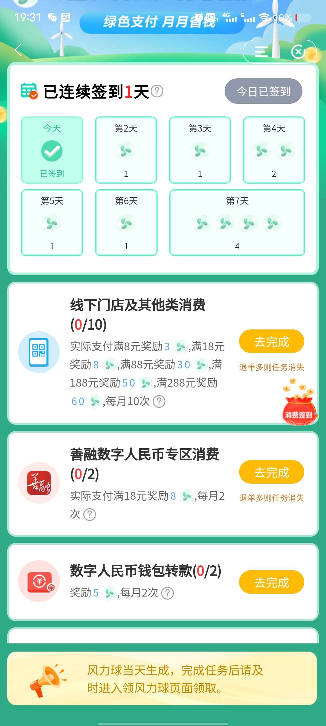 建行风球线下消费用那个，跪求

64 / 作者:淼淼010 / 